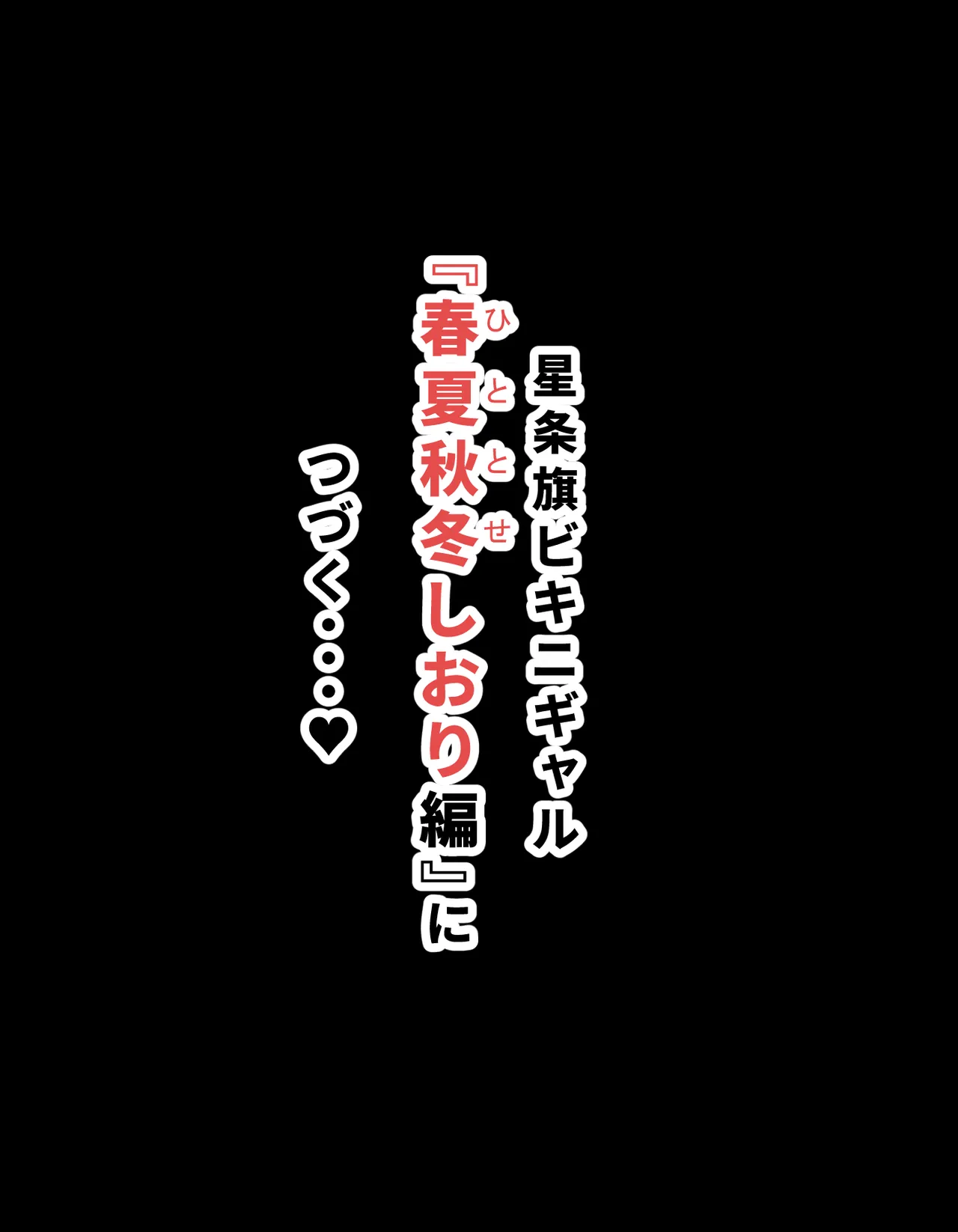 種付け御免!!3 ~手に入れた孕み妻2人とボテ腹ハーレムSEX～…の巻 Page.142