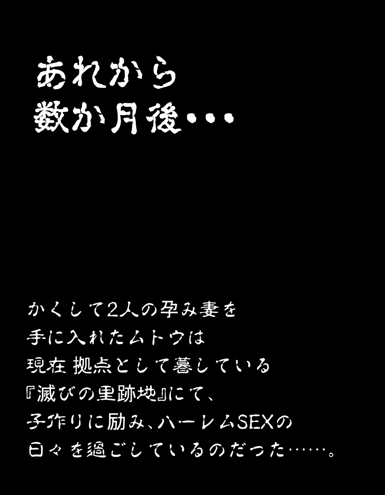 種付け御免!!3 ~手に入れた孕み妻2人とボテ腹ハーレムSEX～…の巻 Page.15