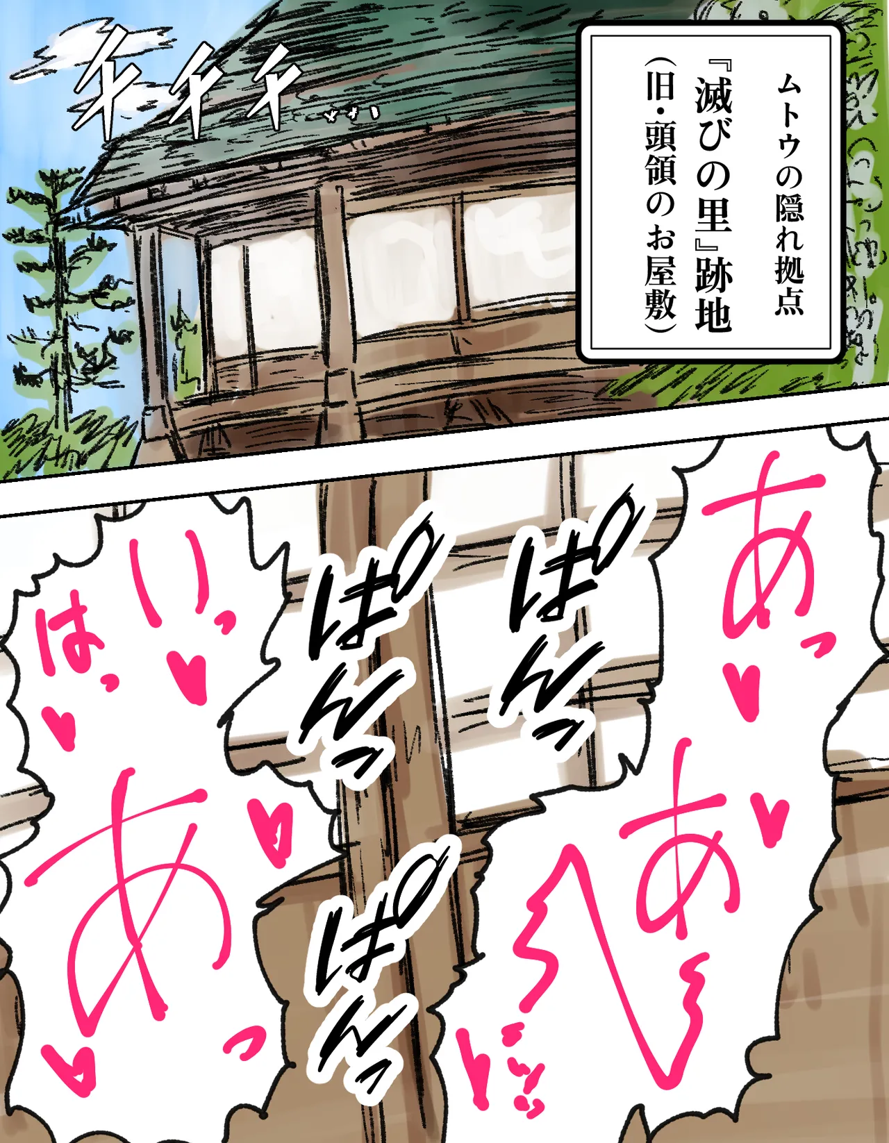 種付け御免!!3 ~手に入れた孕み妻2人とボテ腹ハーレムSEX～…の巻 Page.17