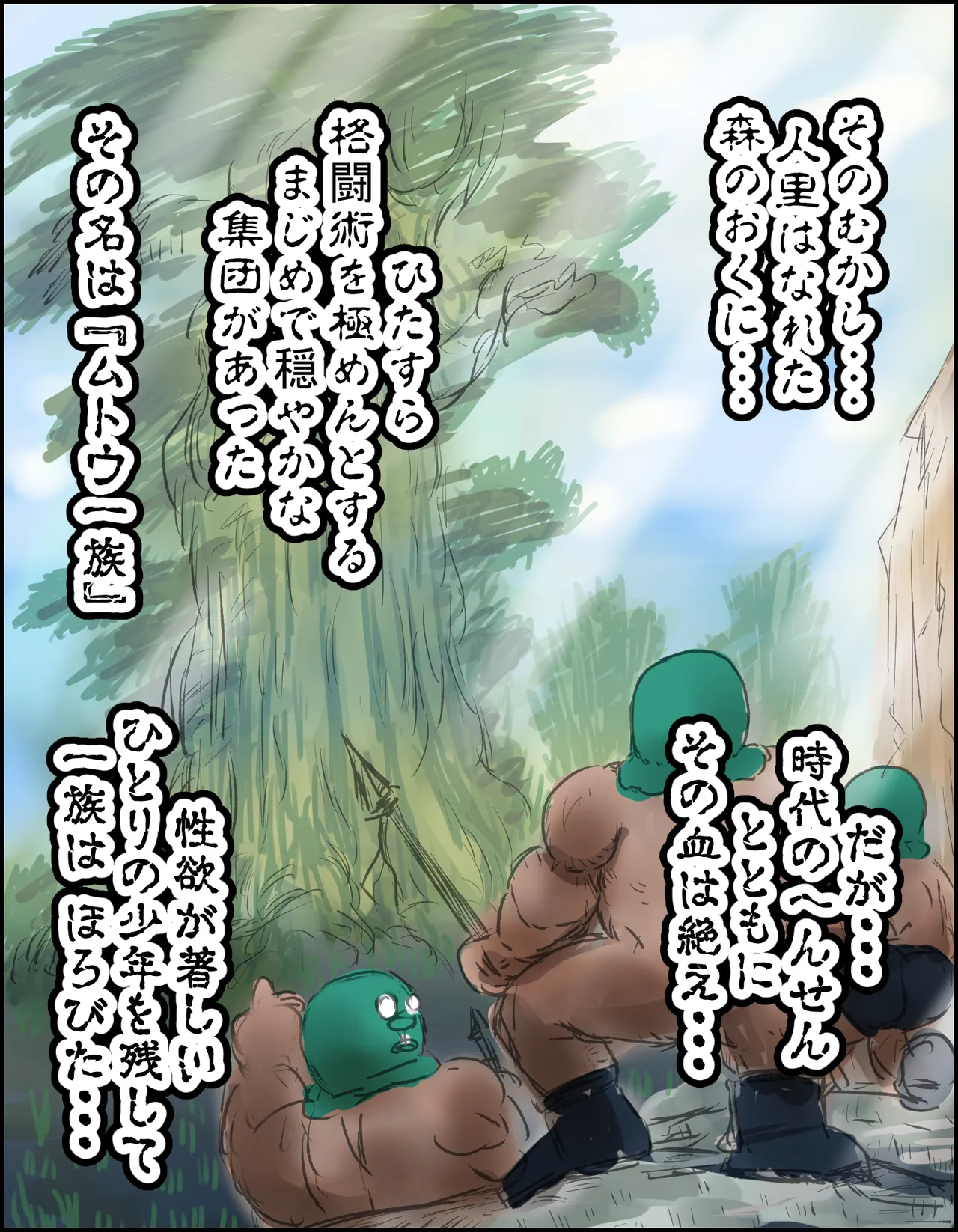 種付け御免!!3 ~手に入れた孕み妻2人とボテ腹ハーレムSEX～…の巻 Page.2