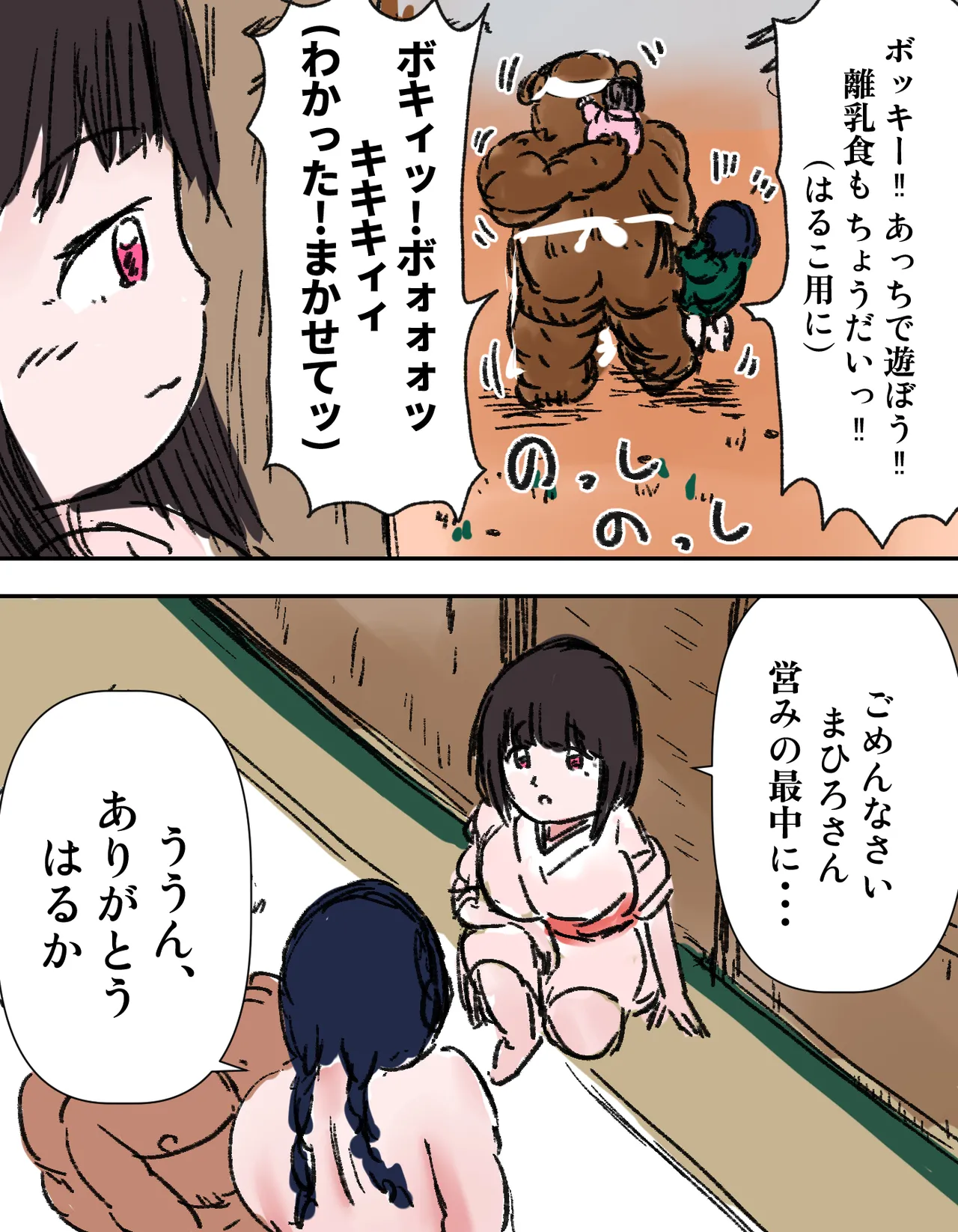 種付け御免!!3 ~手に入れた孕み妻2人とボテ腹ハーレムSEX～…の巻 Page.25