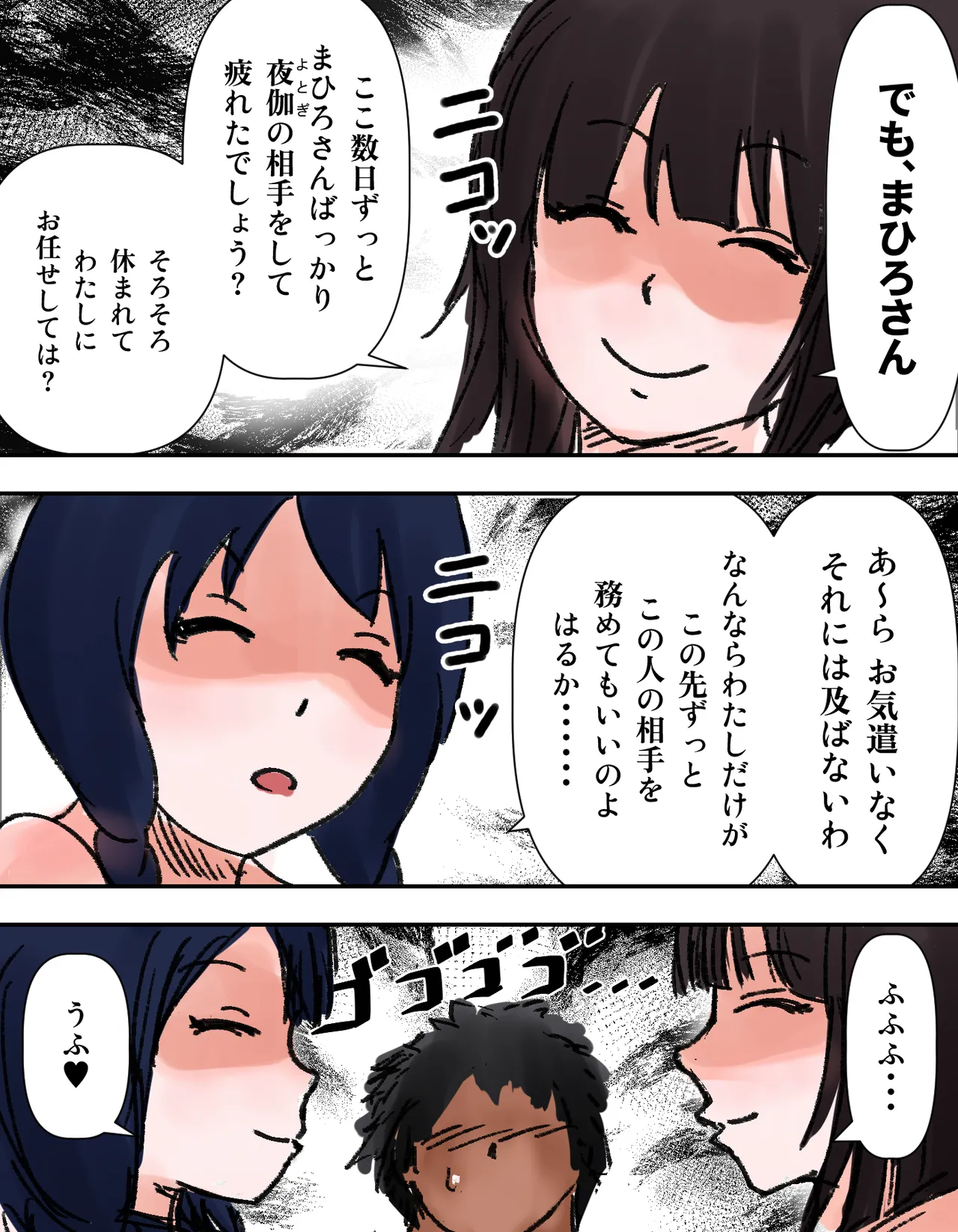 種付け御免!!3 ~手に入れた孕み妻2人とボテ腹ハーレムSEX～…の巻 Page.26