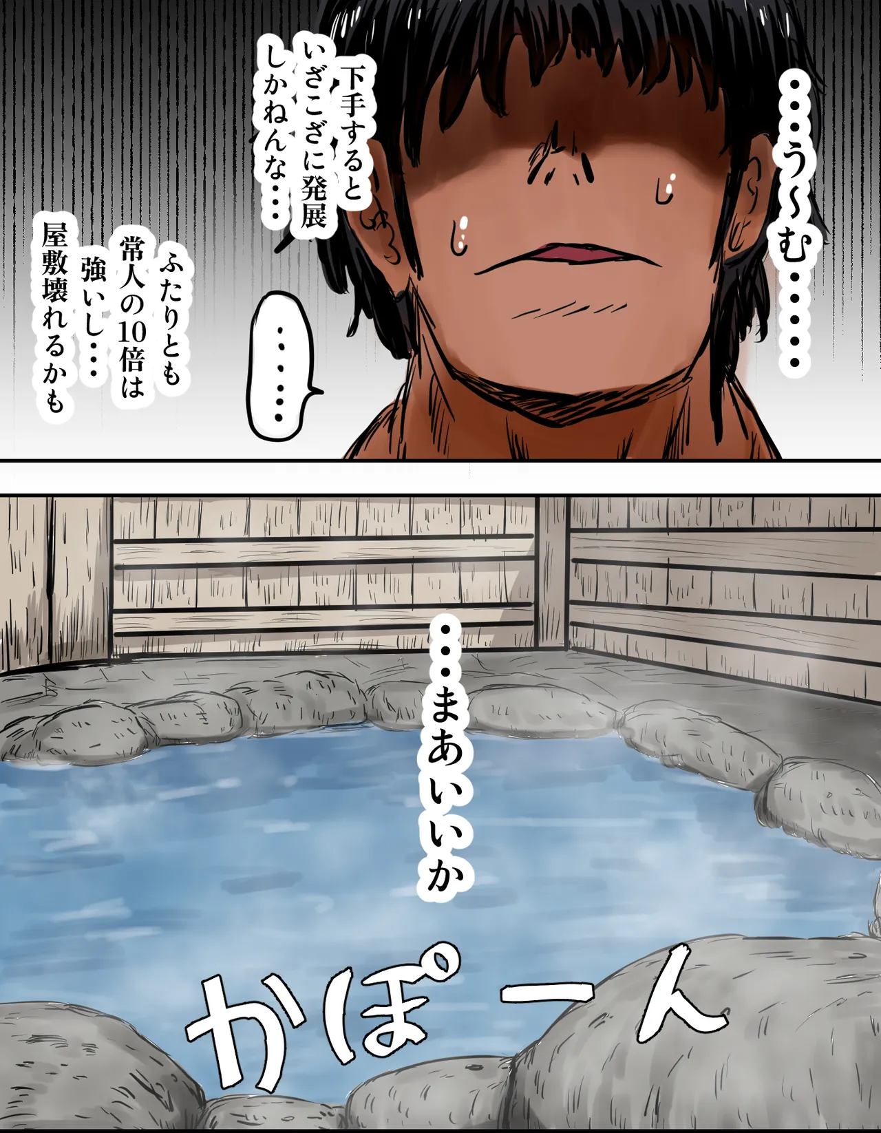 種付け御免!!3 ~手に入れた孕み妻2人とボテ腹ハーレムSEX～…の巻 Page.27