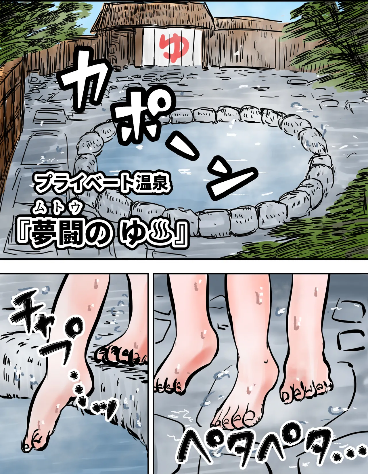 種付け御免!!3 ~手に入れた孕み妻2人とボテ腹ハーレムSEX～…の巻 Page.28