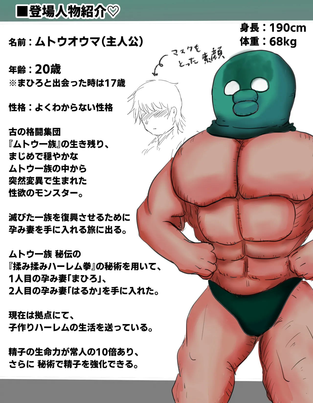 種付け御免!!3 ~手に入れた孕み妻2人とボテ腹ハーレムSEX～…の巻 Page.5