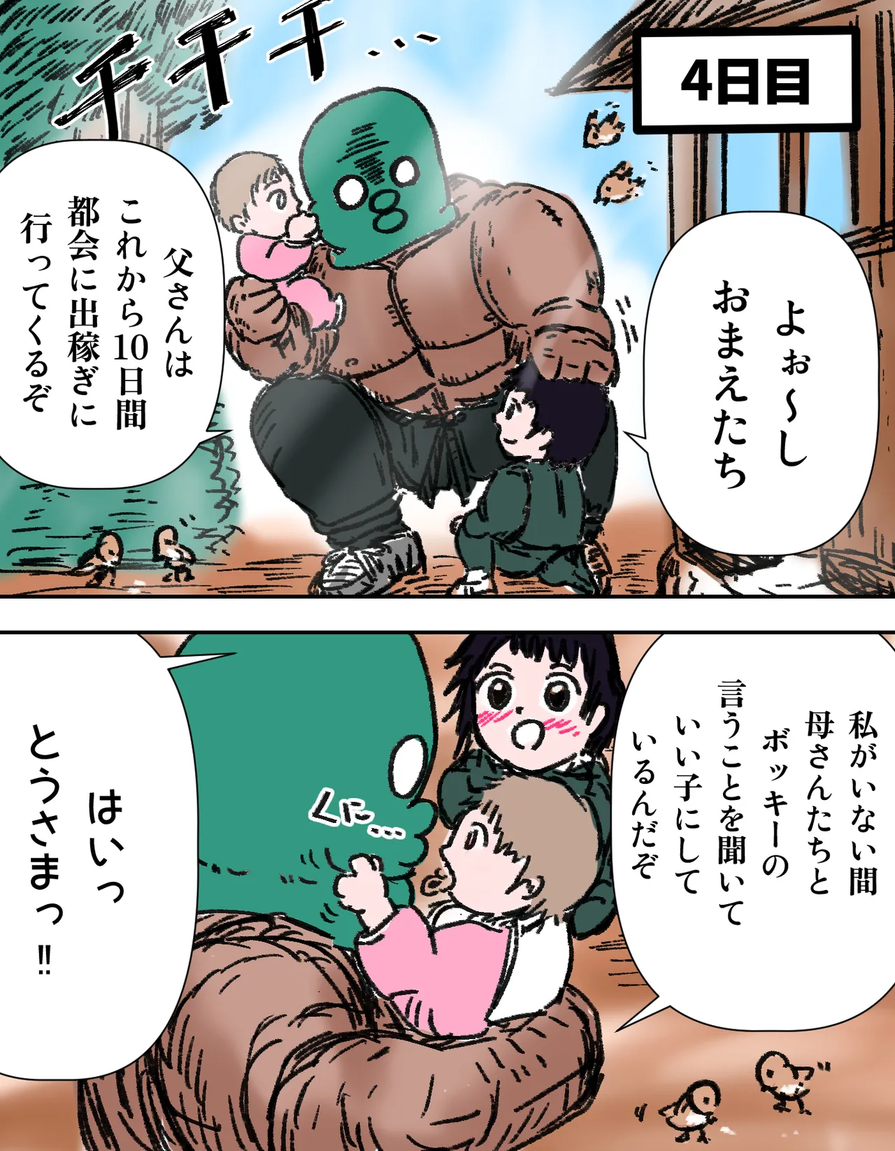 種付け御免!!3 ~手に入れた孕み妻2人とボテ腹ハーレムSEX～…の巻 Page.55