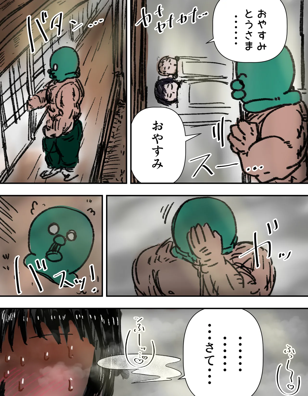 種付け御免!!3 ~手に入れた孕み妻2人とボテ腹ハーレムSEX～…の巻 Page.58