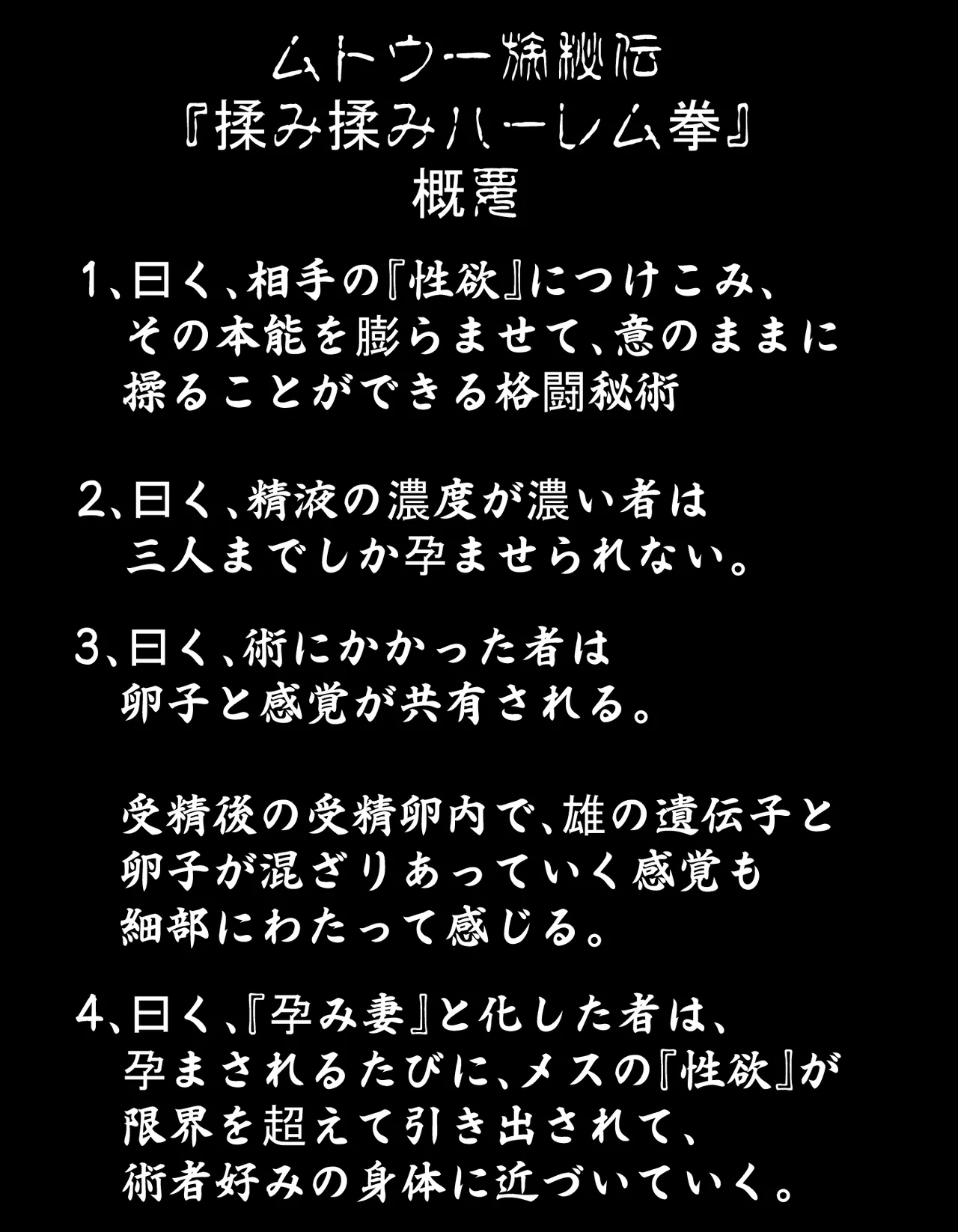種付け御免!!3 ~手に入れた孕み妻2人とボテ腹ハーレムSEX～…の巻 Page.6