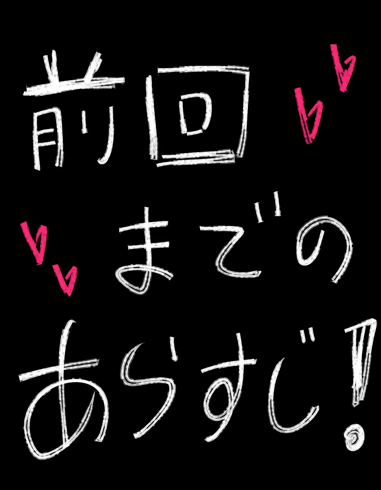 種付け御免!!3 ~手に入れた孕み妻2人とボテ腹ハーレムSEX～…の巻 Page.7