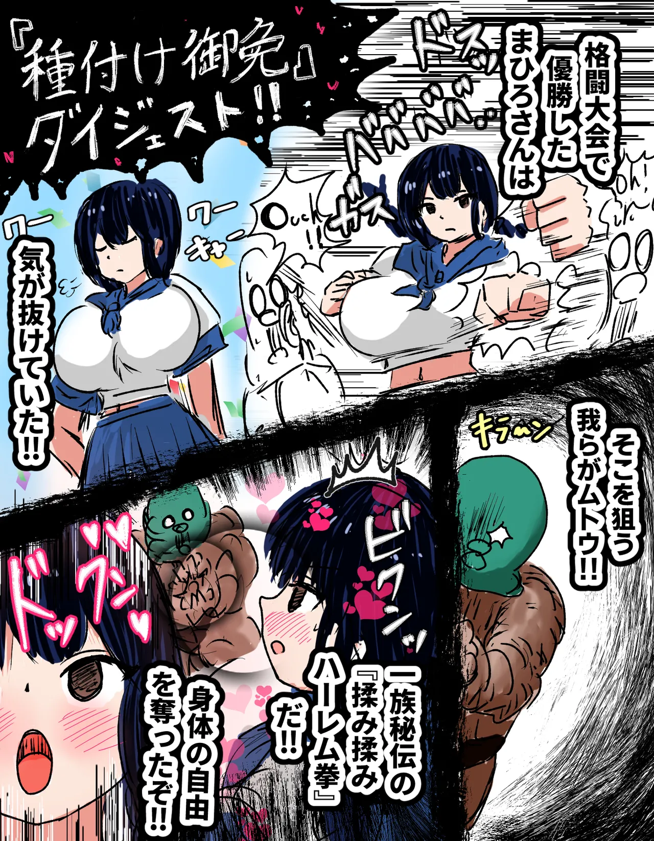 種付け御免!!3 ~手に入れた孕み妻2人とボテ腹ハーレムSEX～…の巻 Page.8