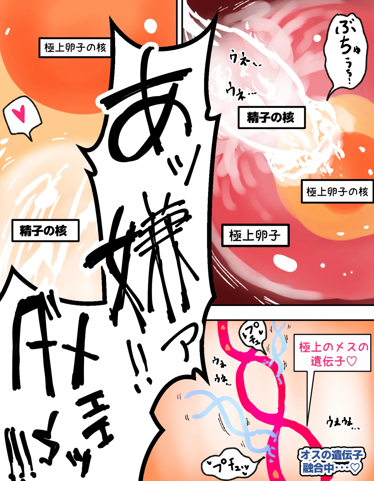 種付け御免!!3 ~手に入れた孕み妻2人とボテ腹ハーレムSEX～…の巻 Page.97