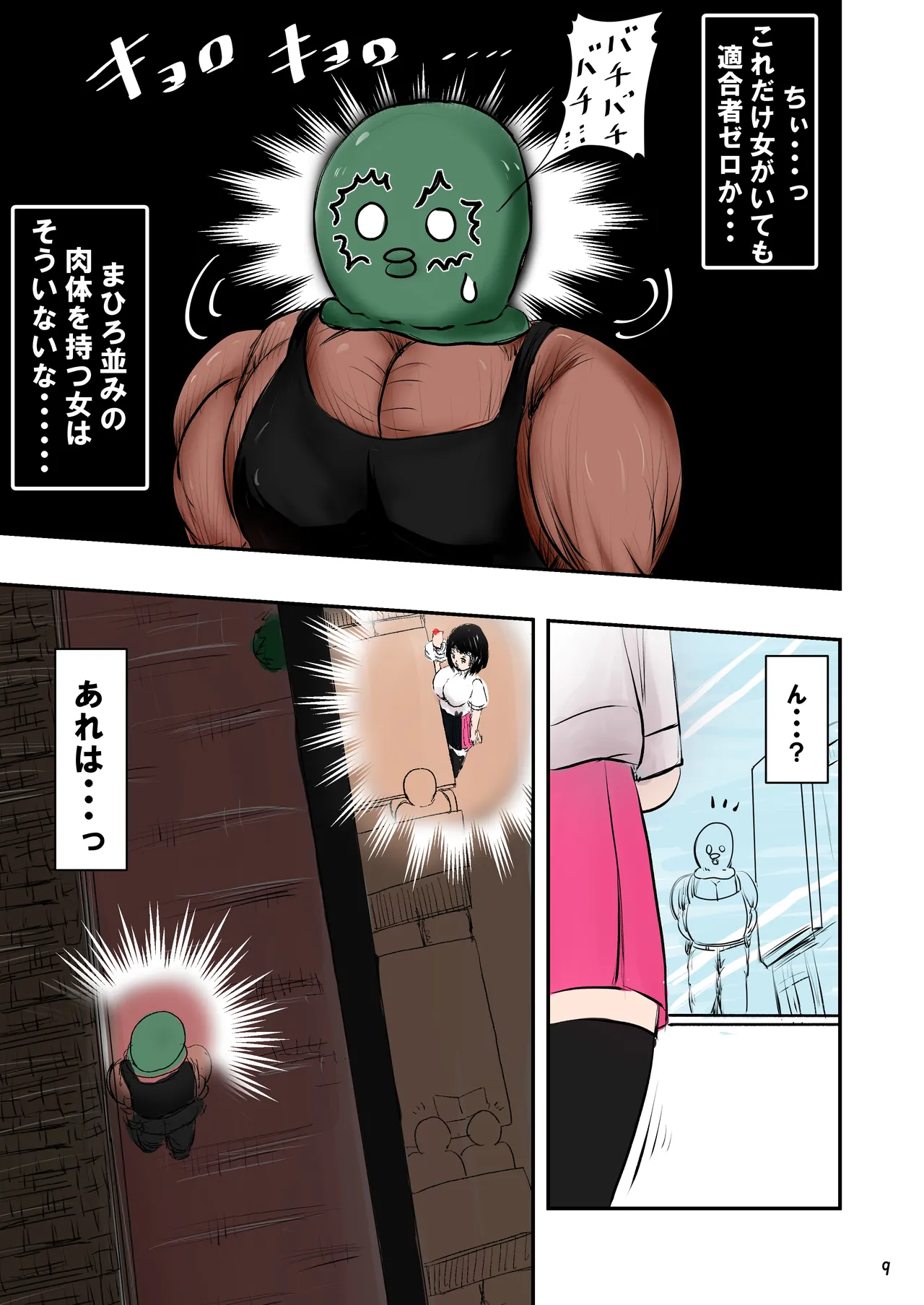 種付け御免‼2 巨乳ウェイトレスのはるかさんの巻 Page.10