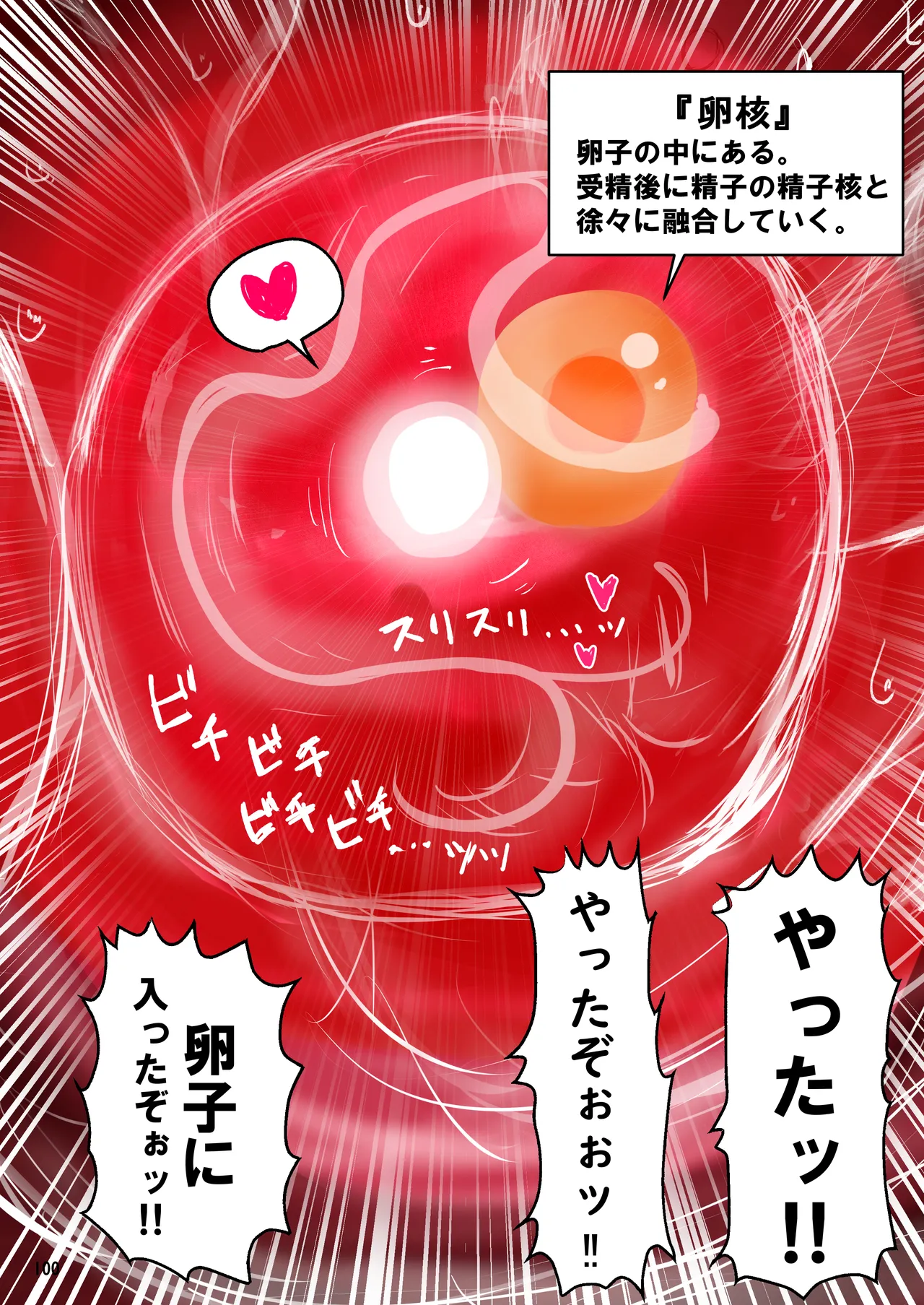 種付け御免‼2 巨乳ウェイトレスのはるかさんの巻 Page.101