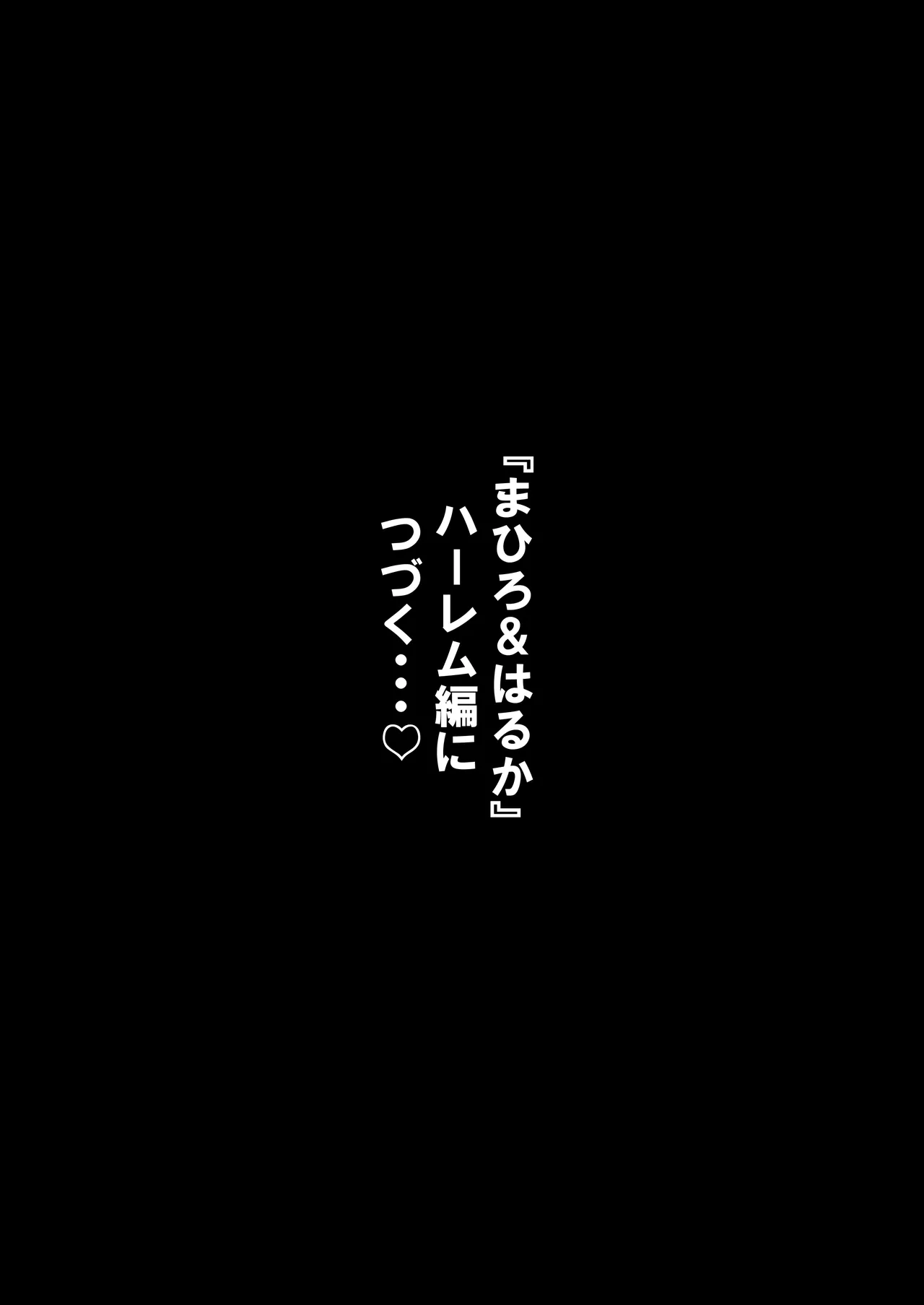 種付け御免‼2 巨乳ウェイトレスのはるかさんの巻 Page.130