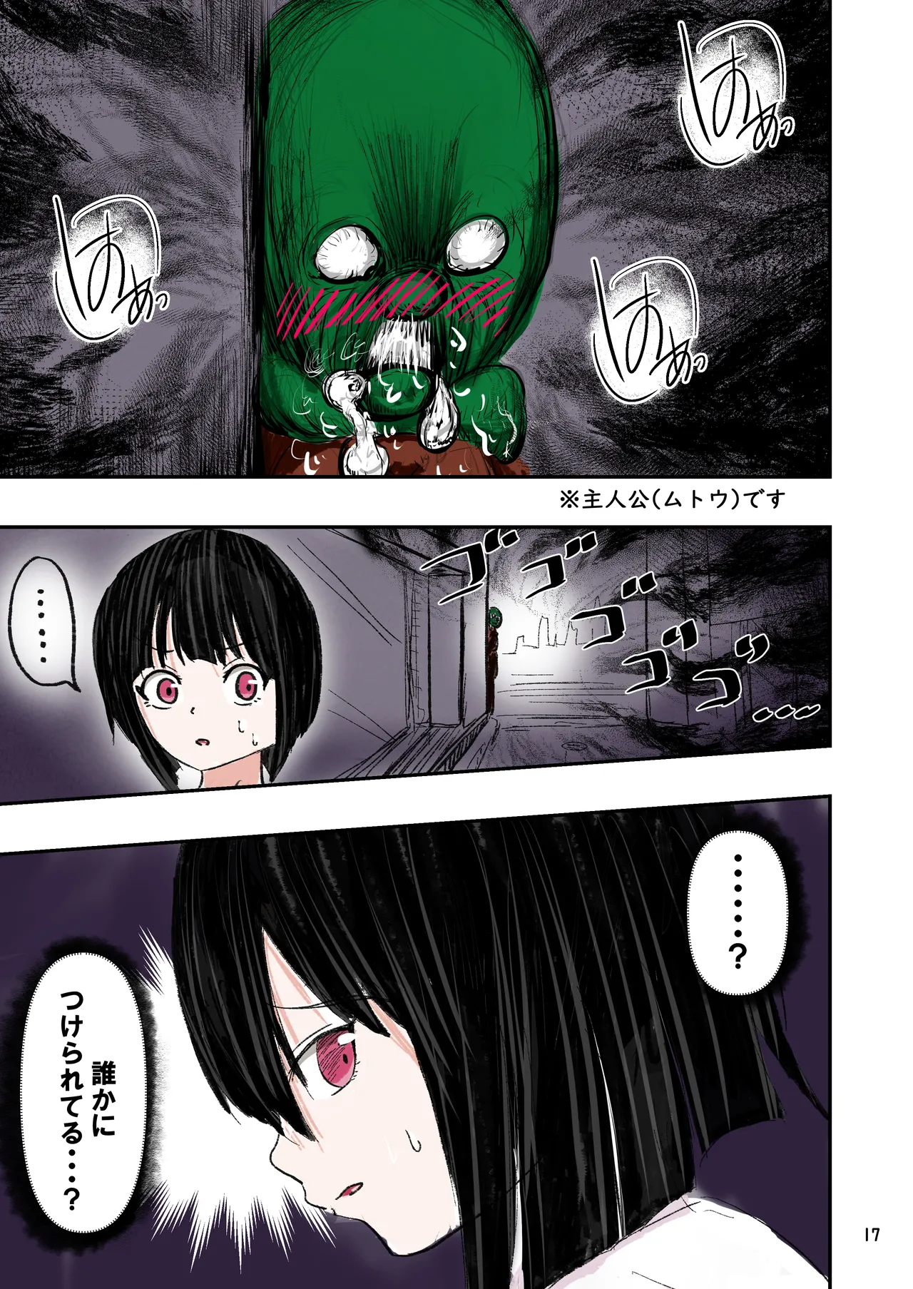 種付け御免‼2 巨乳ウェイトレスのはるかさんの巻 Page.18