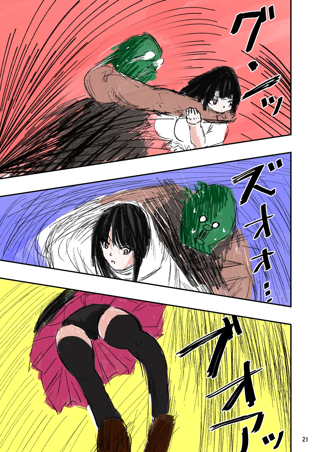 種付け御免‼2 巨乳ウェイトレスのはるかさんの巻 Page.22