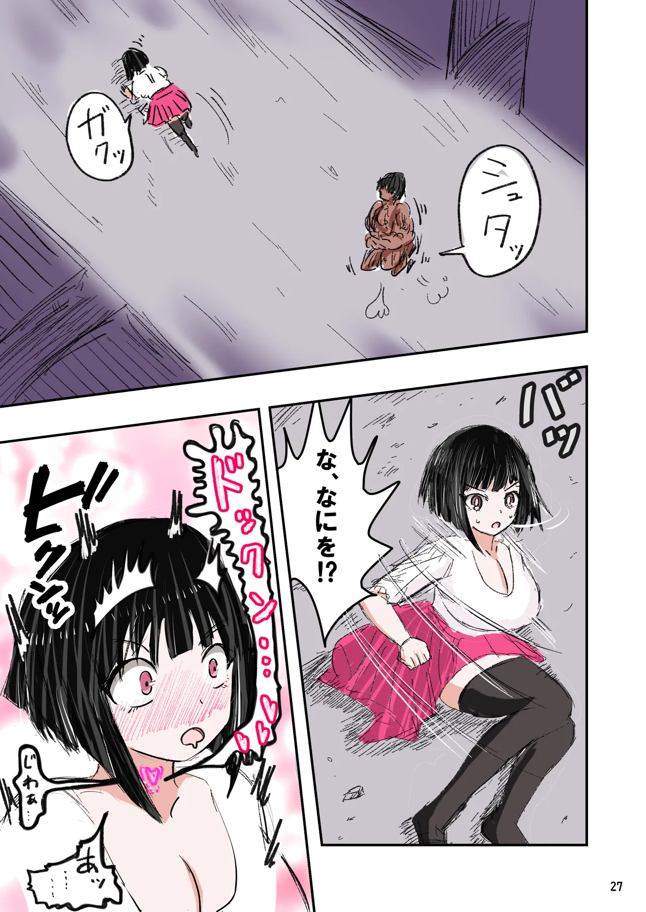 種付け御免‼2 巨乳ウェイトレスのはるかさんの巻 Page.28