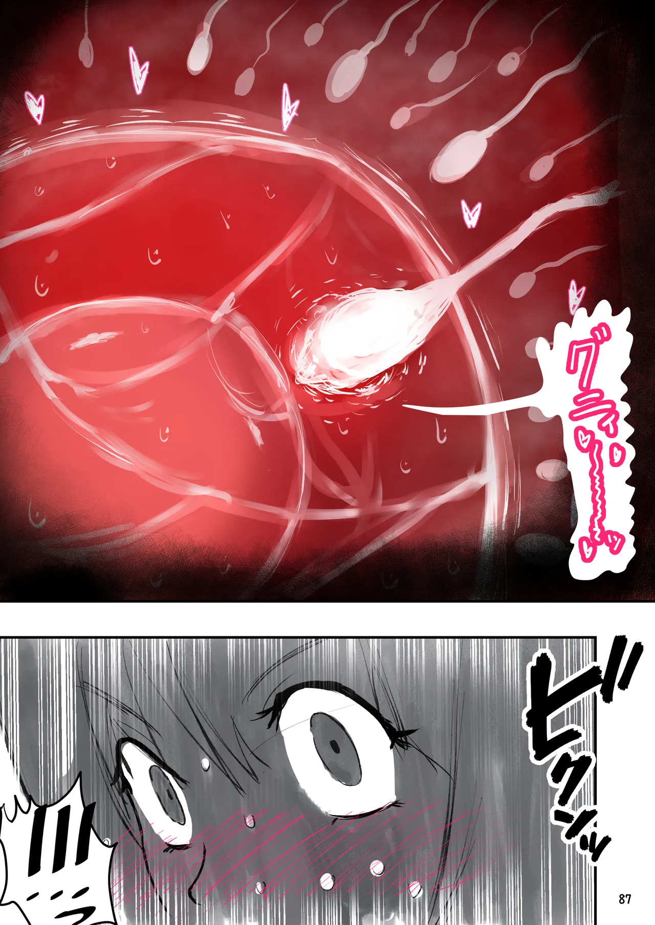 種付け御免‼2 巨乳ウェイトレスのはるかさんの巻 Page.88