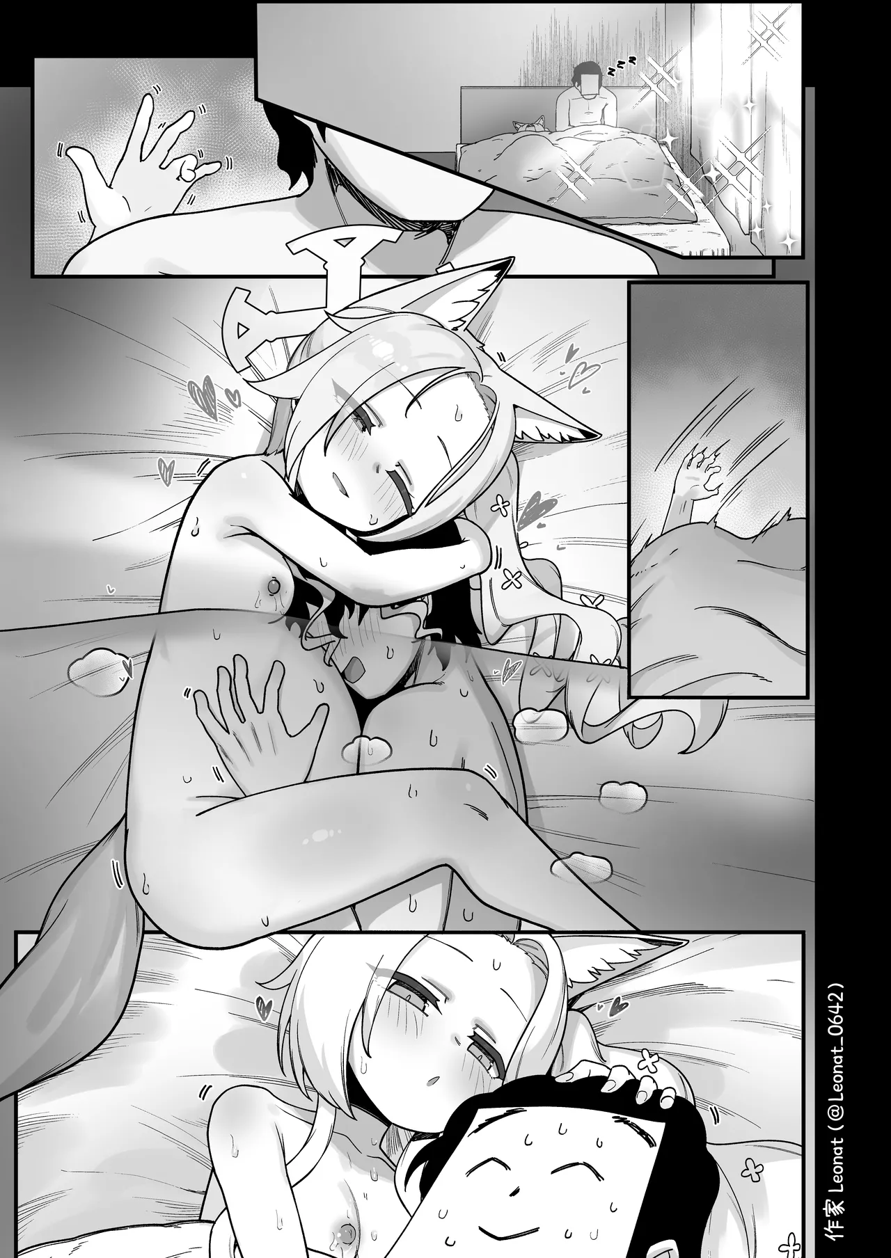 誘惑するセイアと生ハメ♥ Page.49