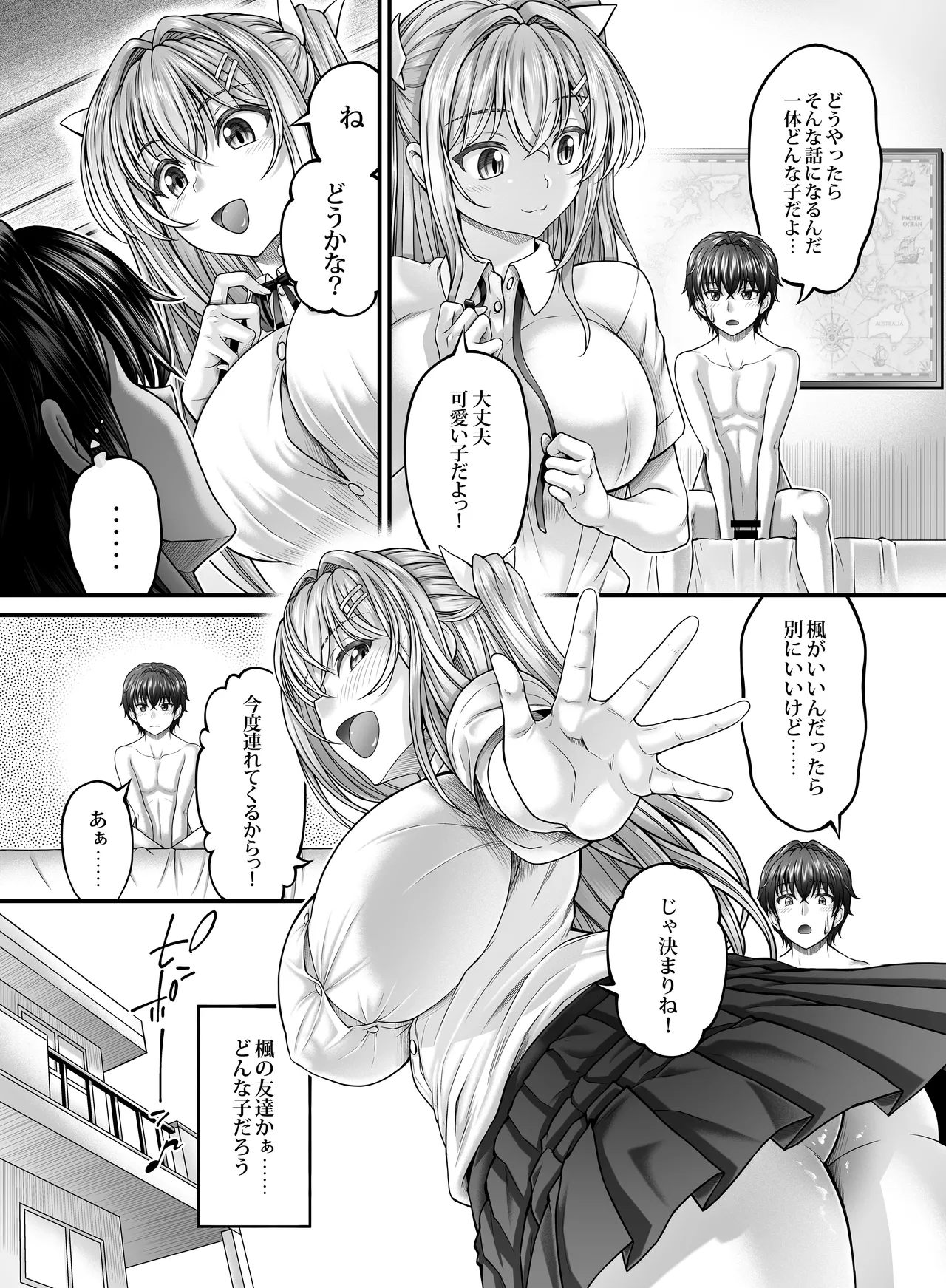 押しかけ!!あま甘セフレンズ!? Page.13