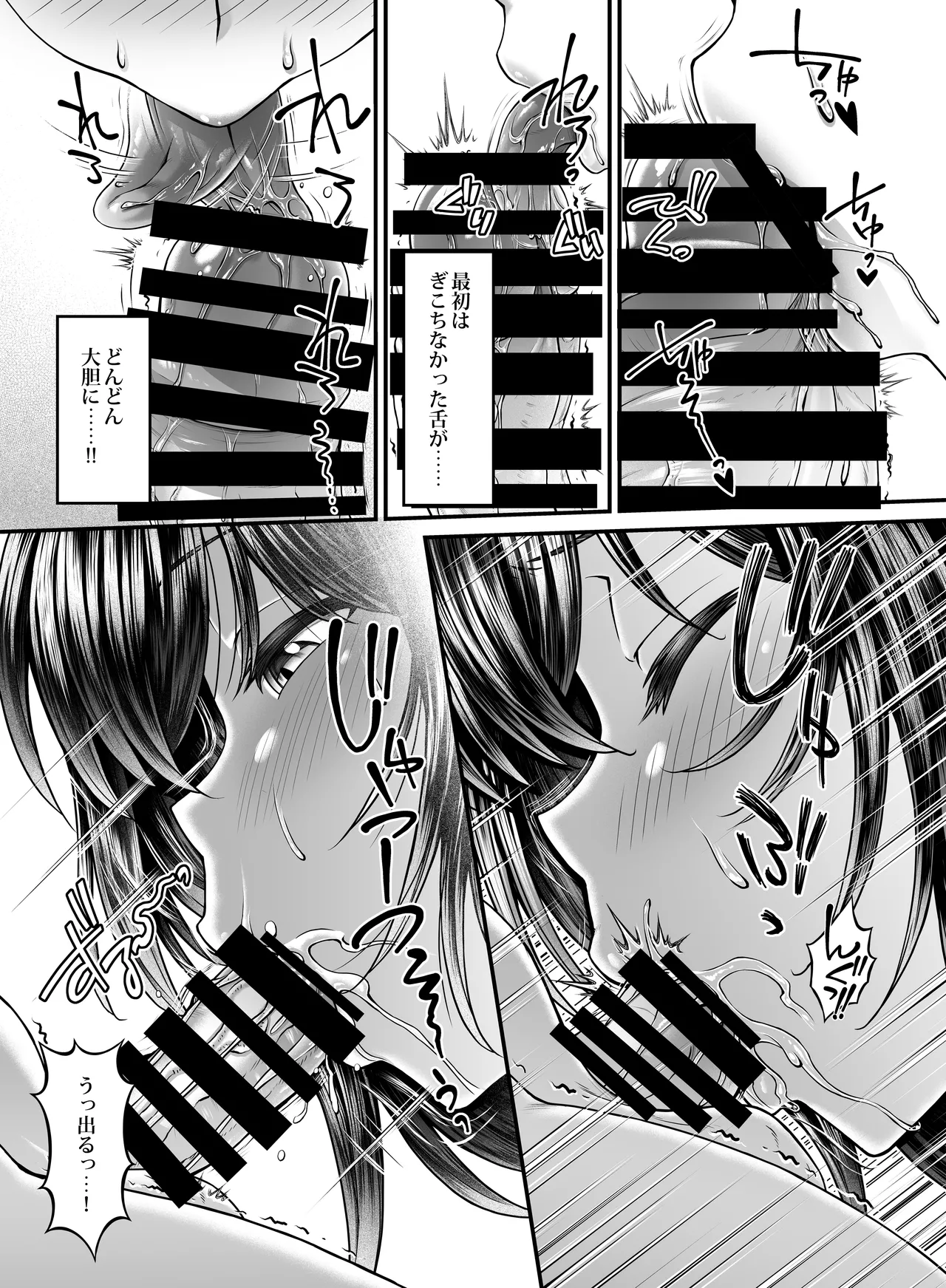 押しかけ!!あま甘セフレンズ!? Page.23