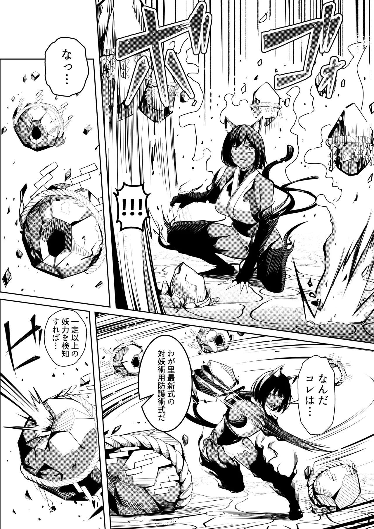 調◯淫録2 ～くノ一柊の受難～ Page.16