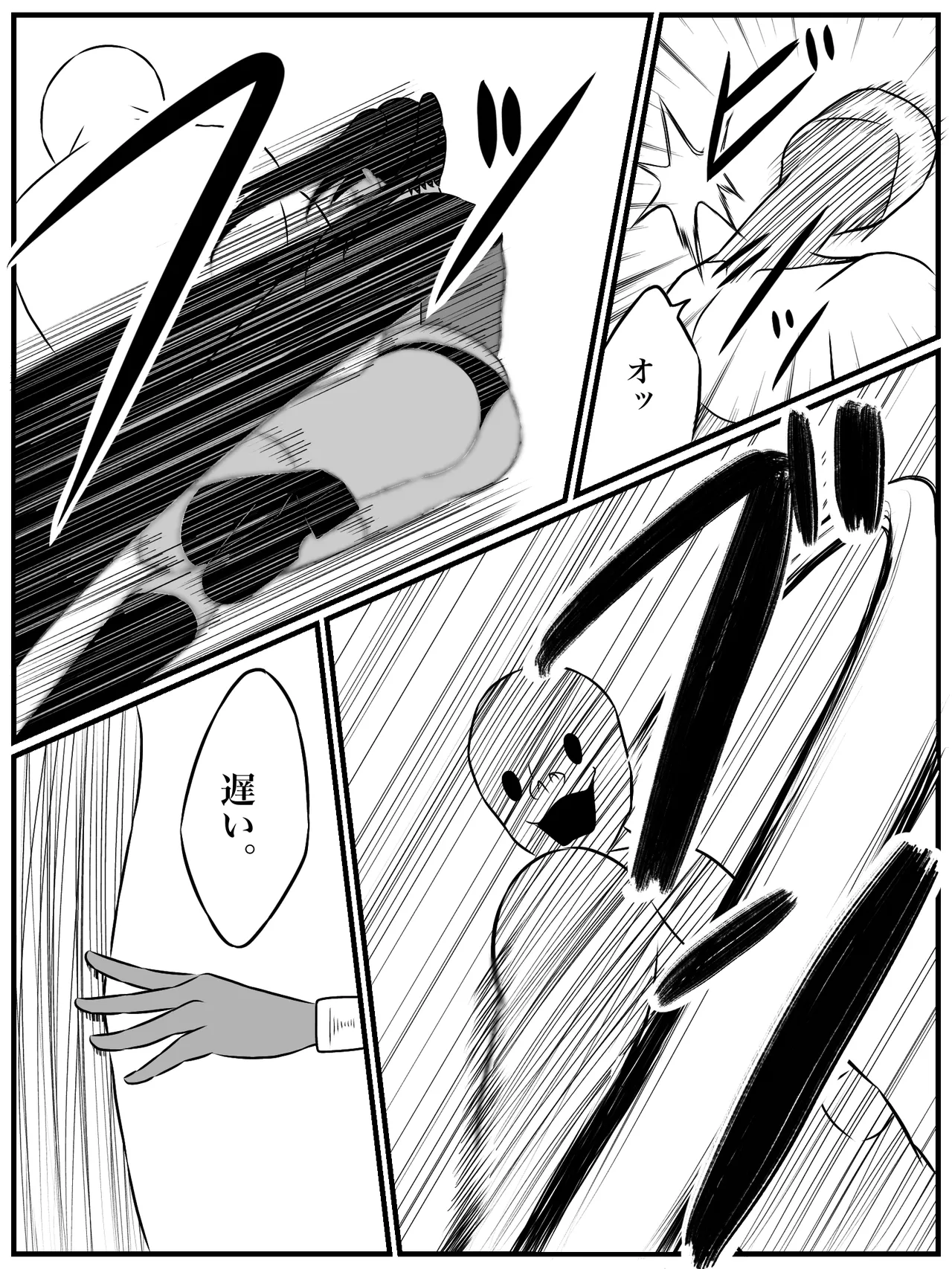 エレメントスター:ウィンディア〜堕ちた風、寄せられた鼻先〜 Page.11