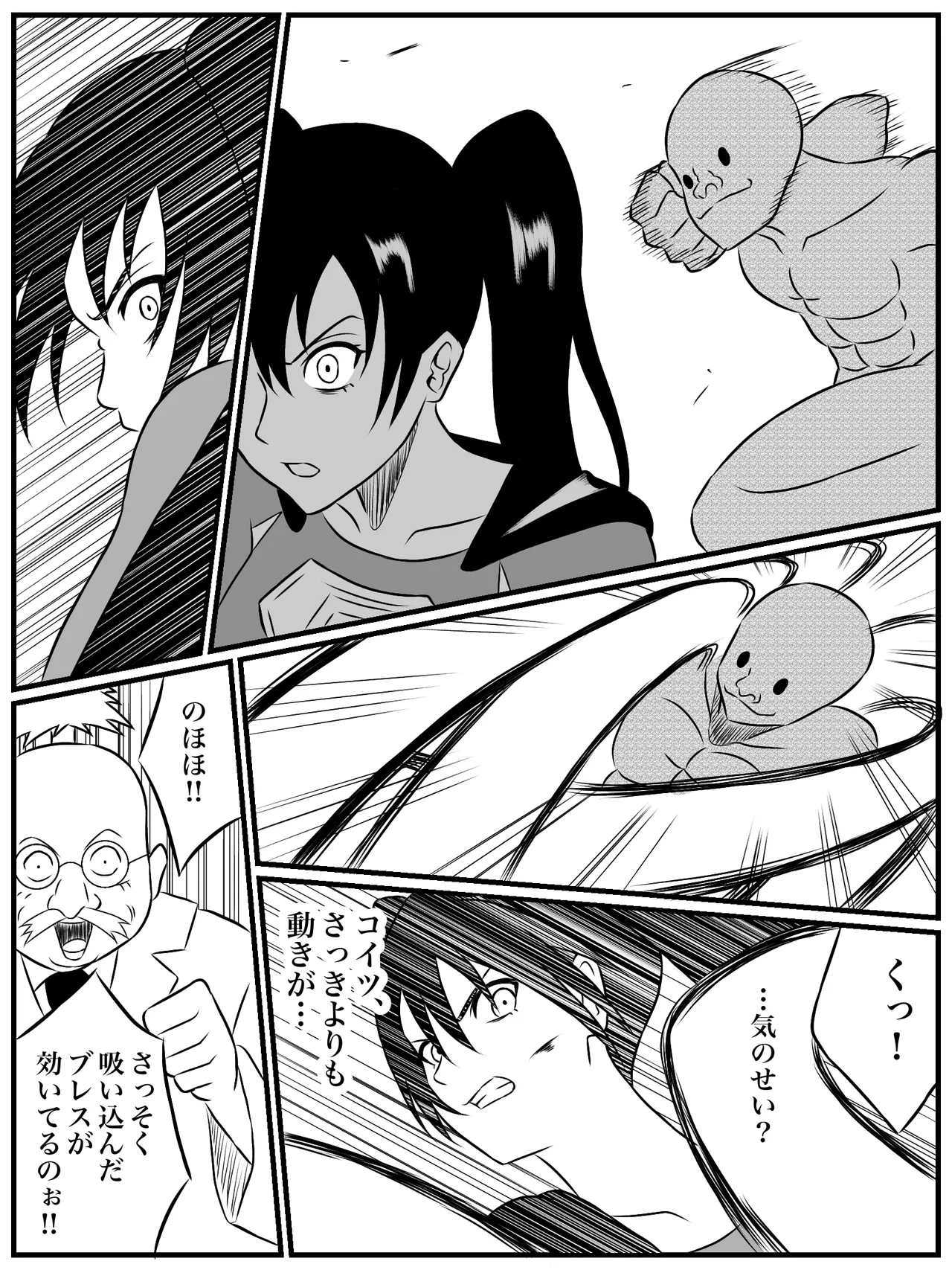 エレメントスター:ウィンディア〜堕ちた風、寄せられた鼻先〜 Page.21