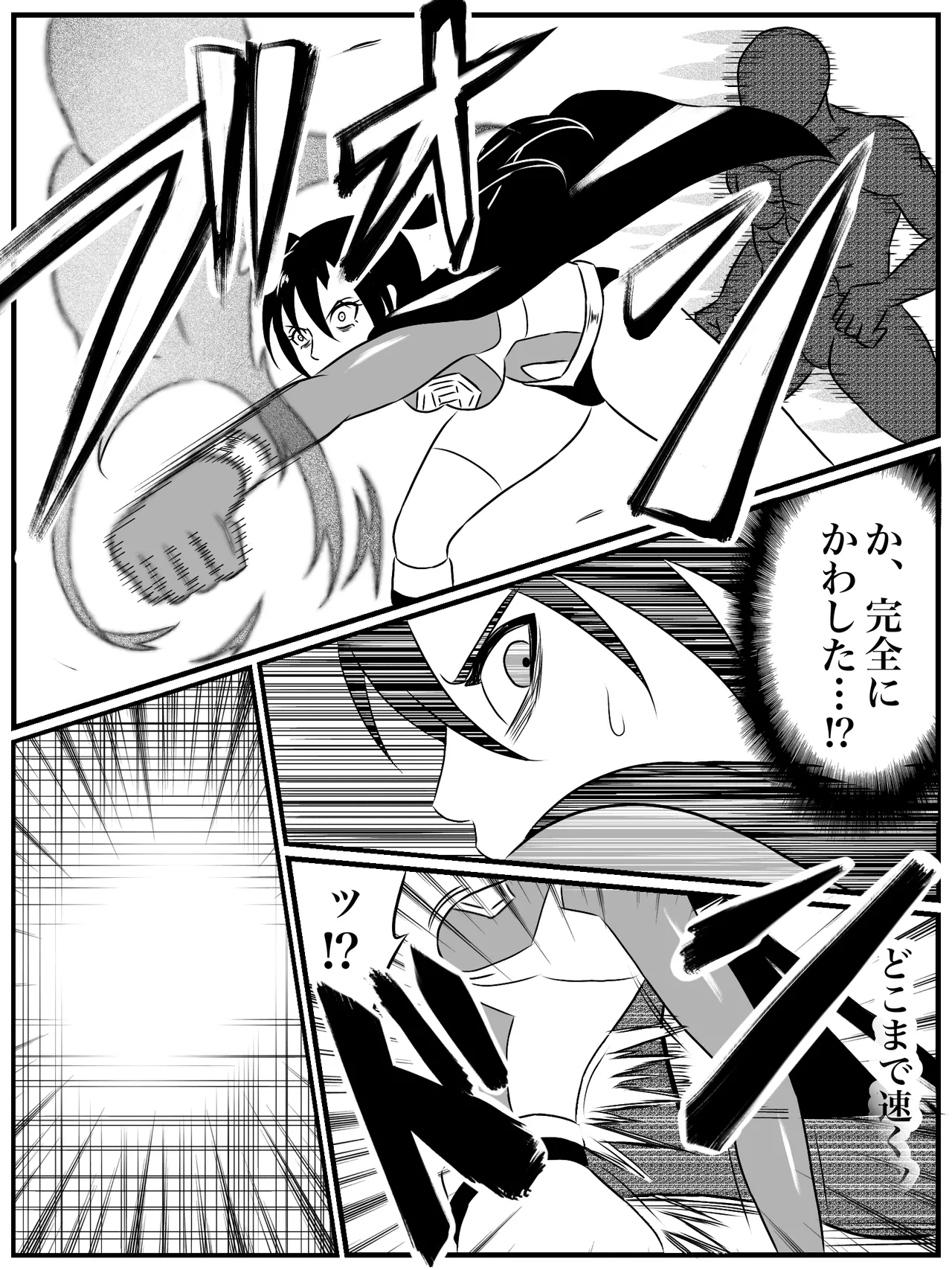 エレメントスター:ウィンディア〜堕ちた風、寄せられた鼻先〜 Page.38