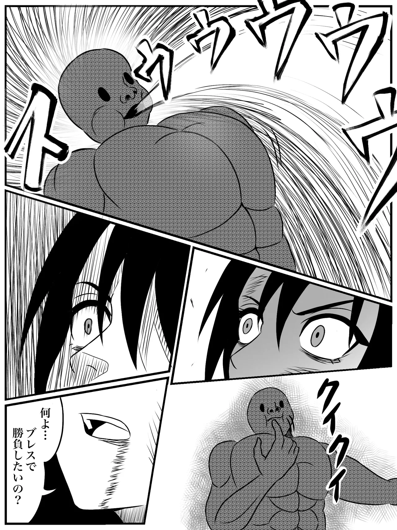 エレメントスター:ウィンディア〜堕ちた風、寄せられた鼻先〜 Page.42