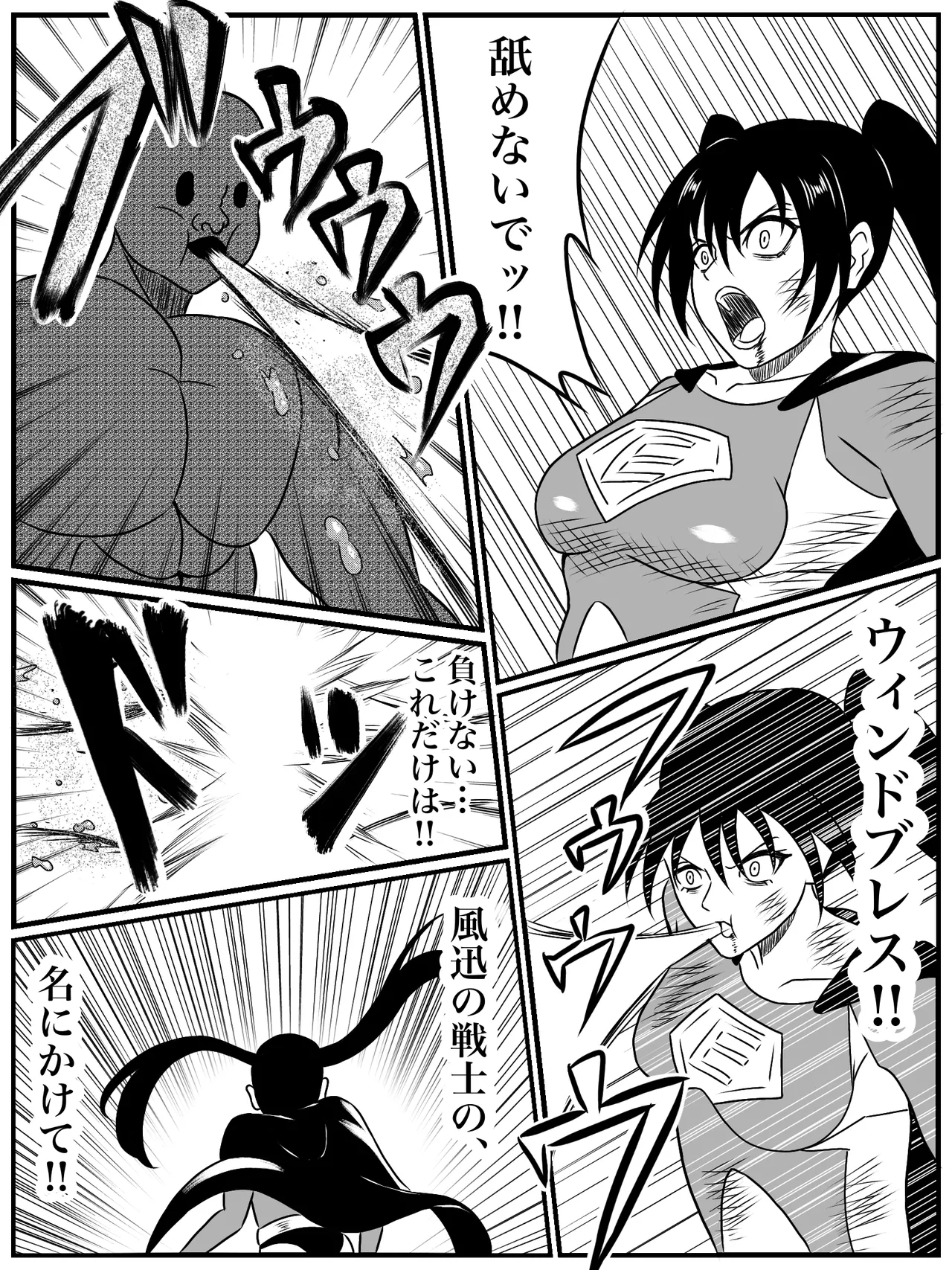 エレメントスター:ウィンディア〜堕ちた風、寄せられた鼻先〜 Page.43