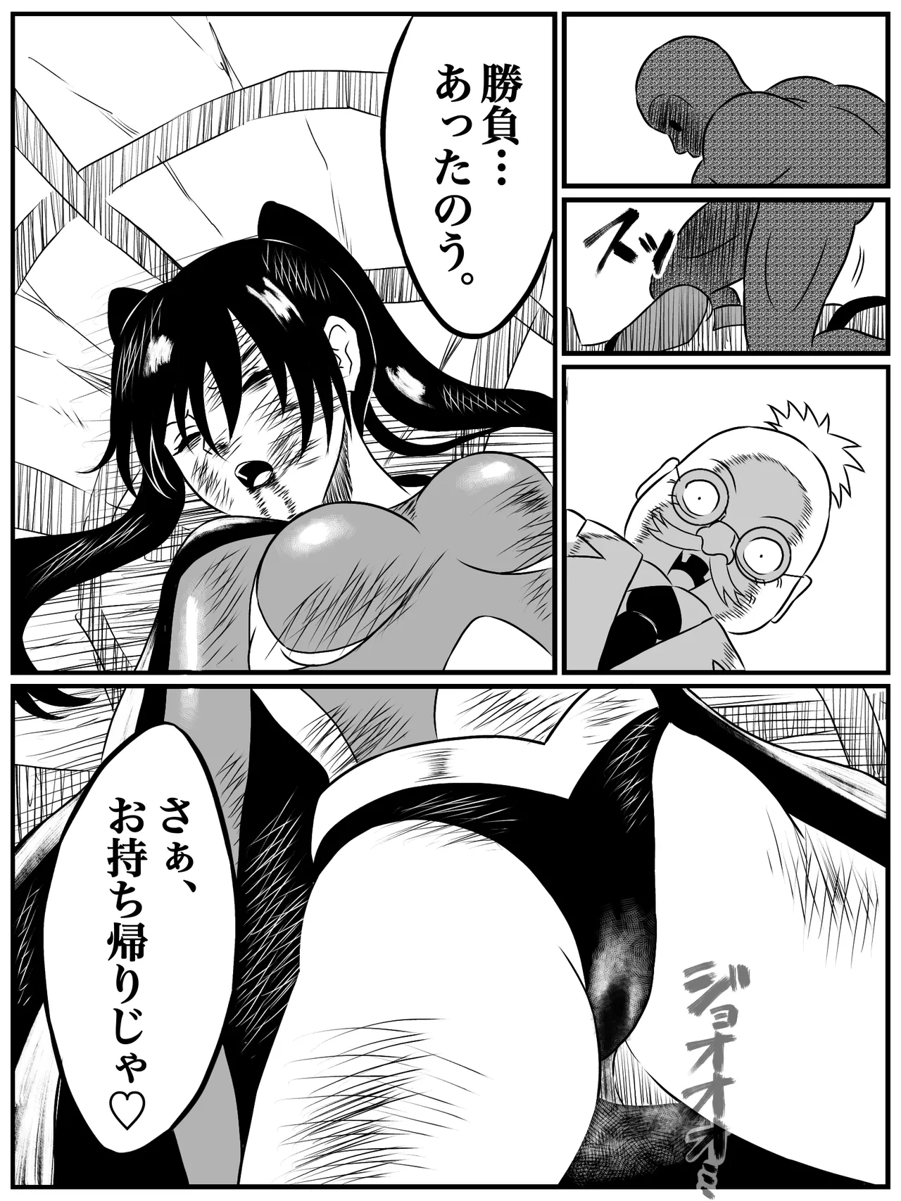 エレメントスター:ウィンディア〜堕ちた風、寄せられた鼻先〜 Page.48