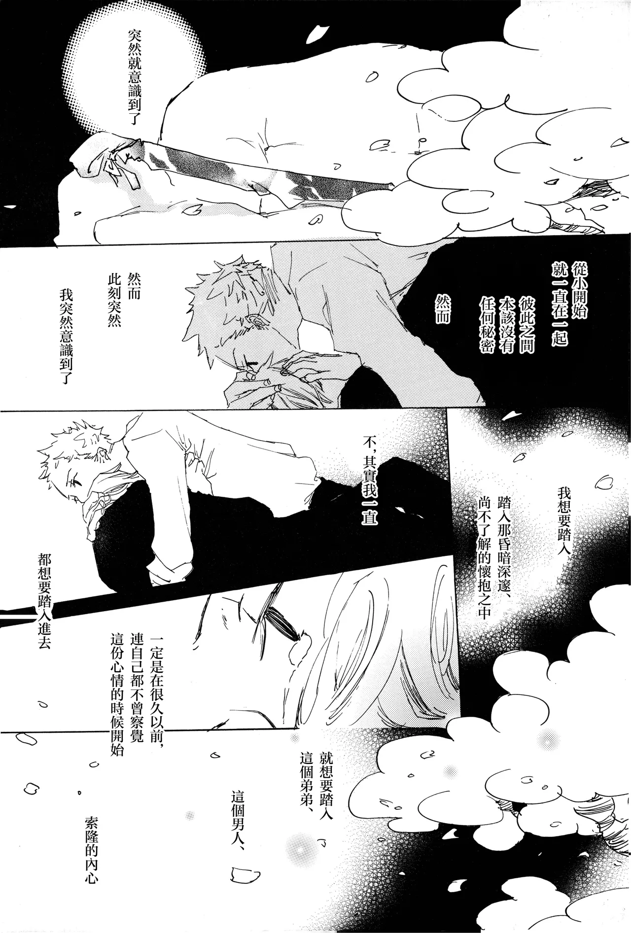 manhua Page.21
