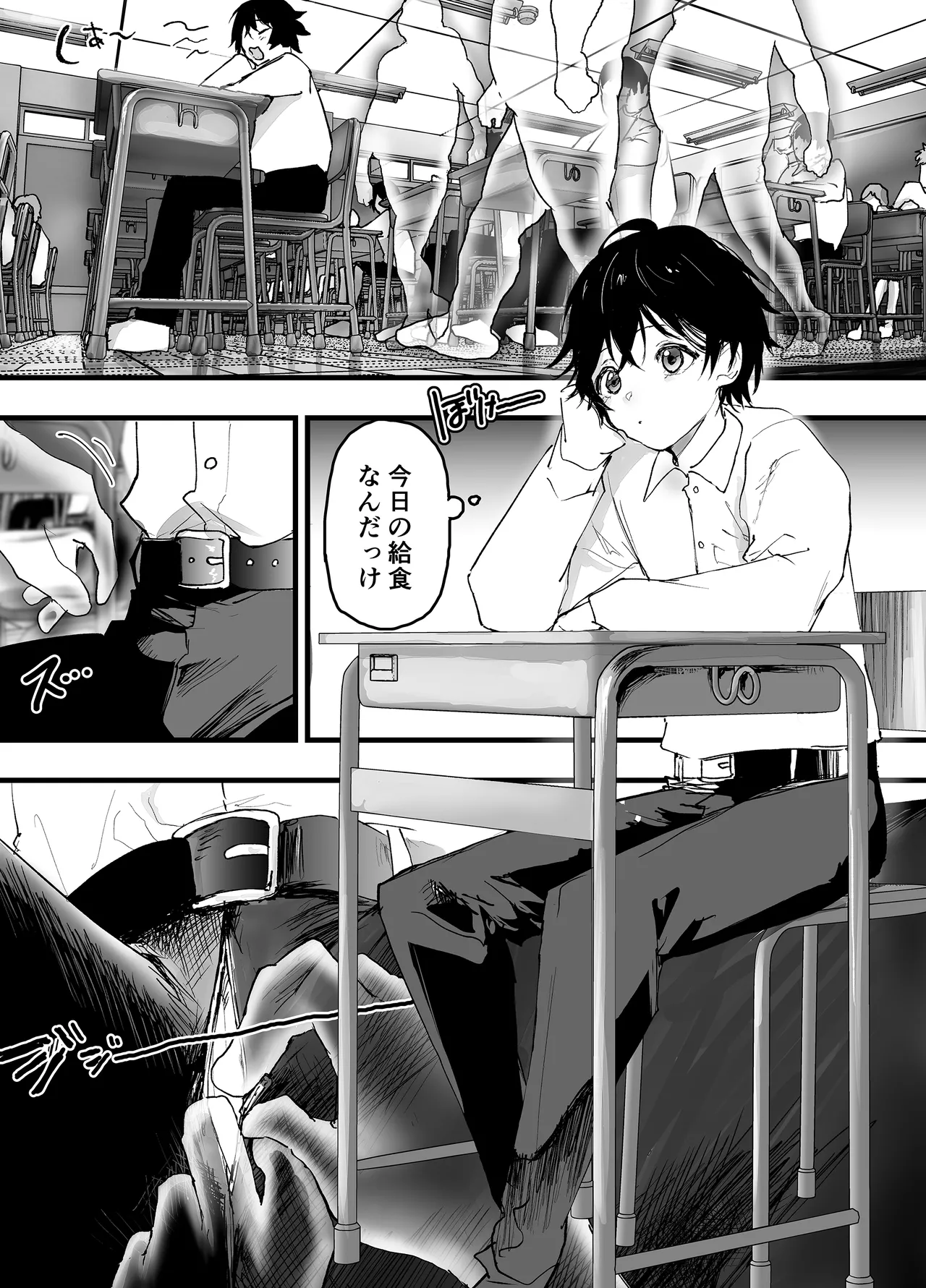 透明モブおじに狙われた少年が輪姦レイプ！毎日メス堕ち調教！ Page.10