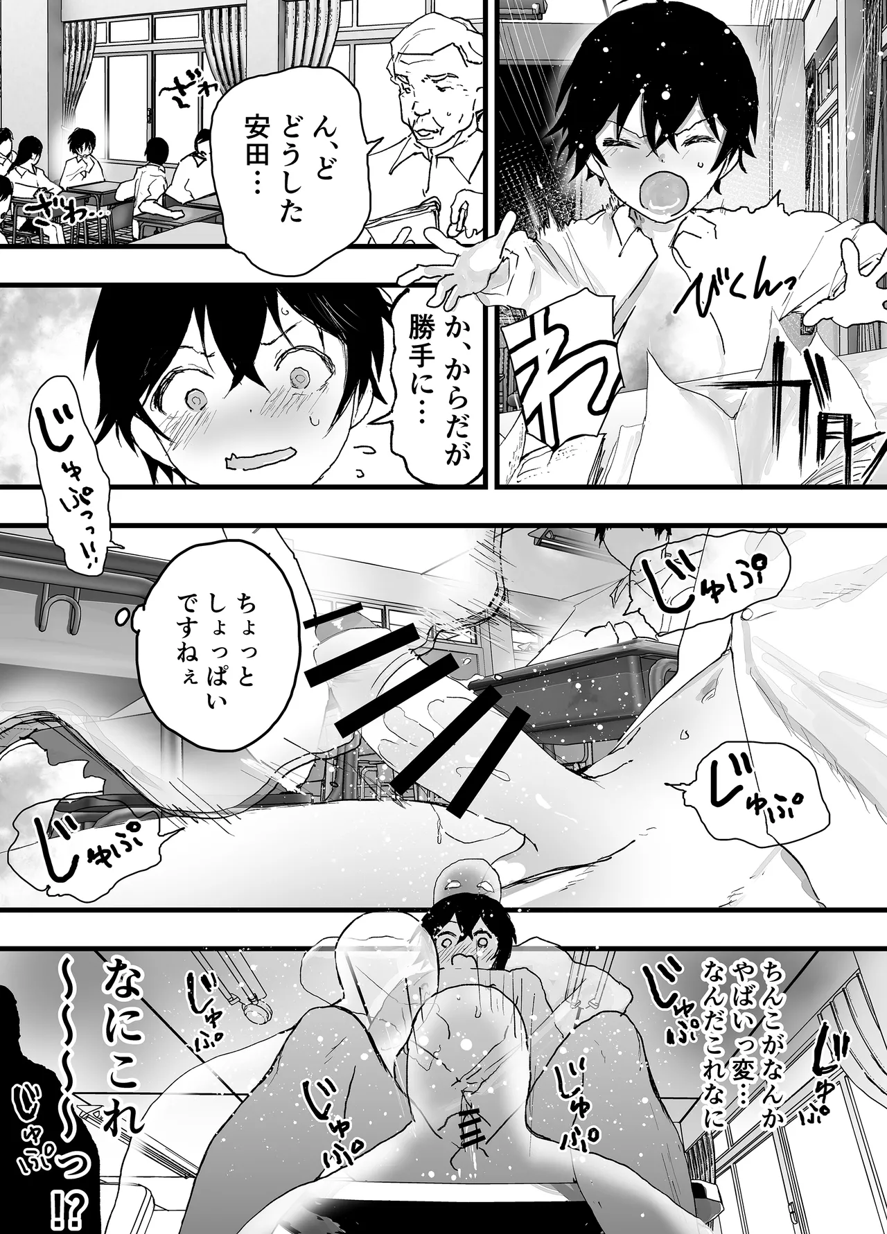 透明モブおじに狙われた少年が輪姦レイプ！毎日メス堕ち調教！ Page.13