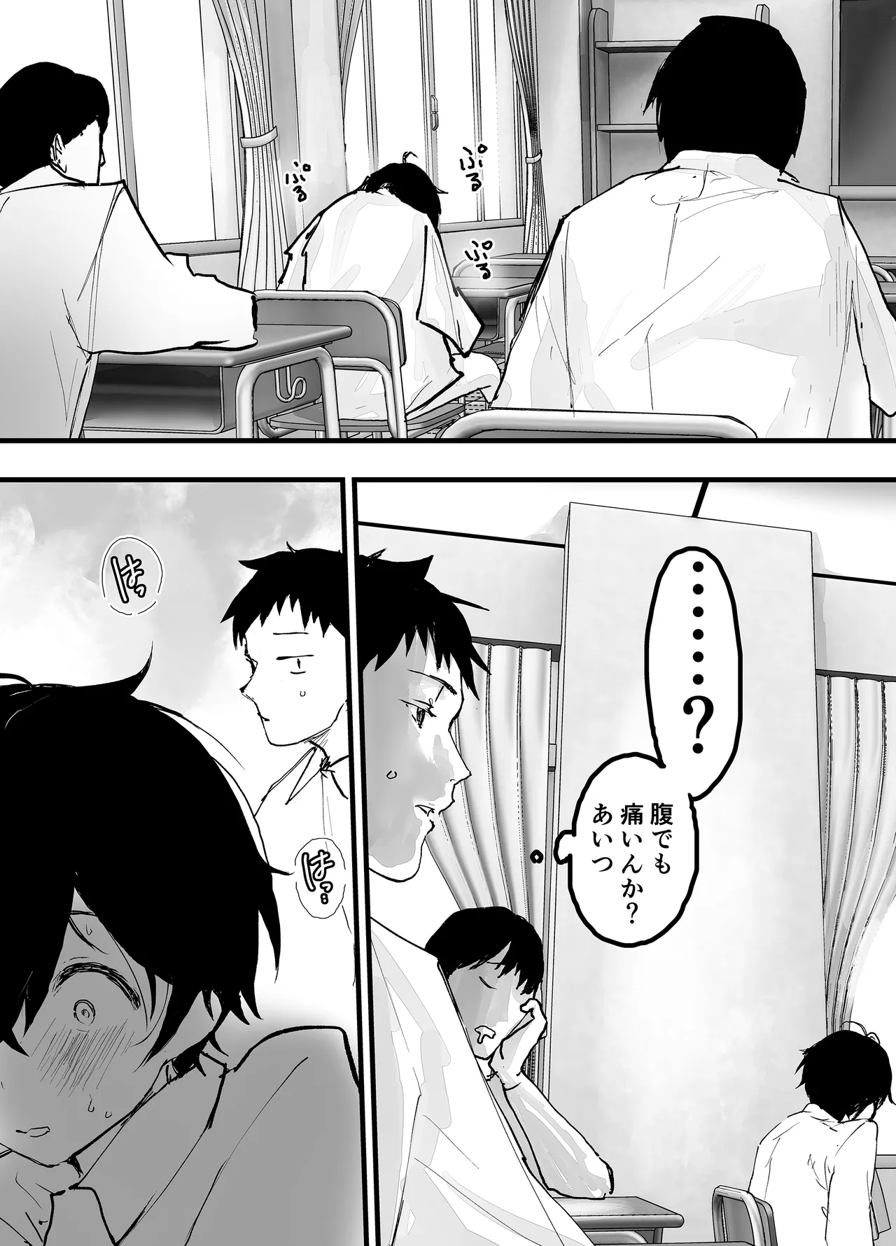 透明モブおじに狙われた少年が輪姦レイプ！毎日メス堕ち調教！ Page.19