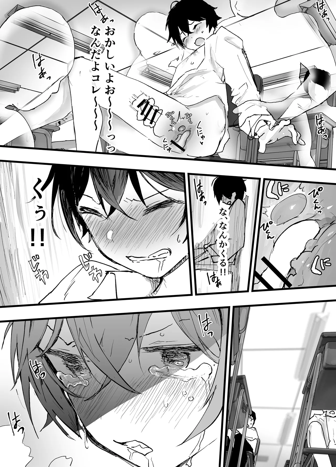 透明モブおじに狙われた少年が輪姦レイプ！毎日メス堕ち調教！ Page.20