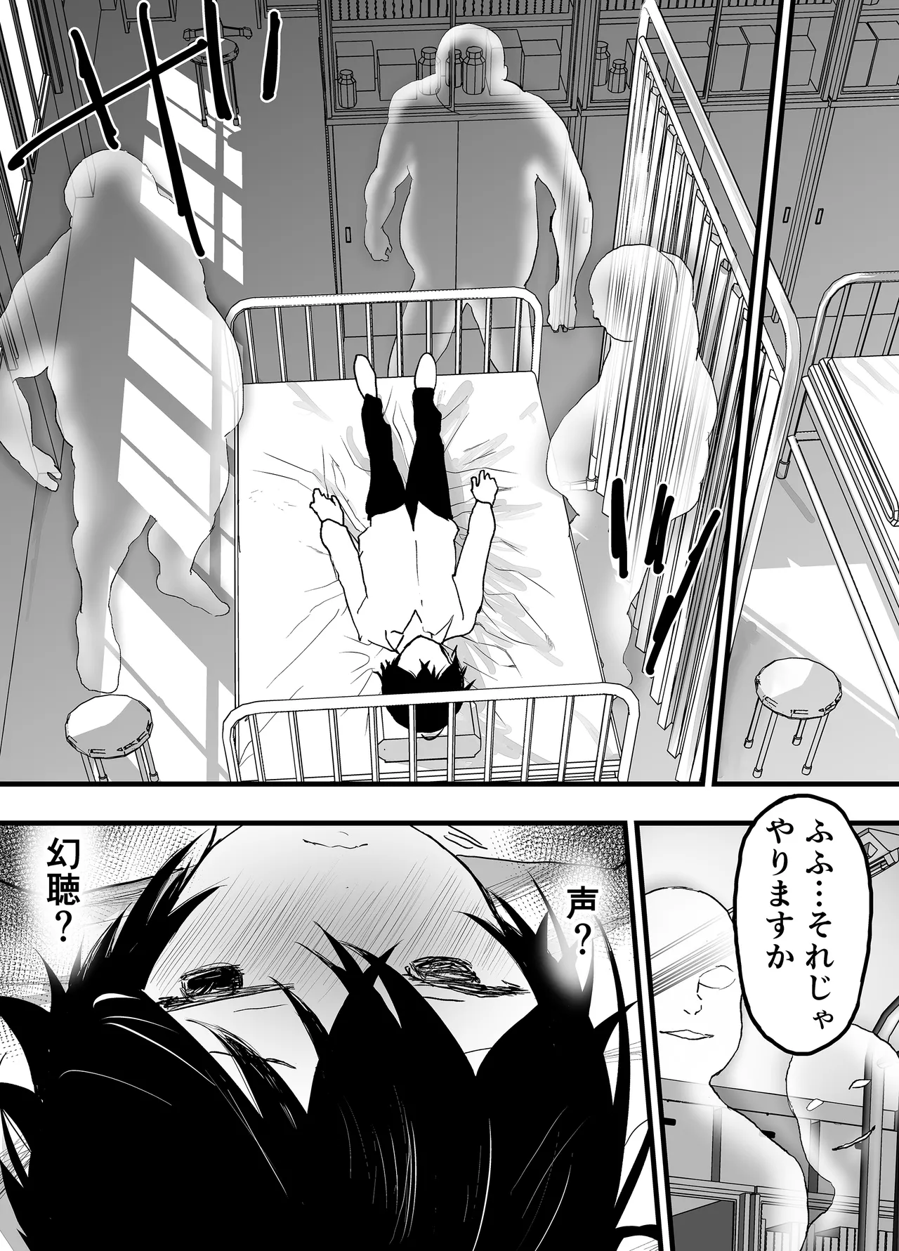 透明モブおじに狙われた少年が輪姦レイプ！毎日メス堕ち調教！ Page.23