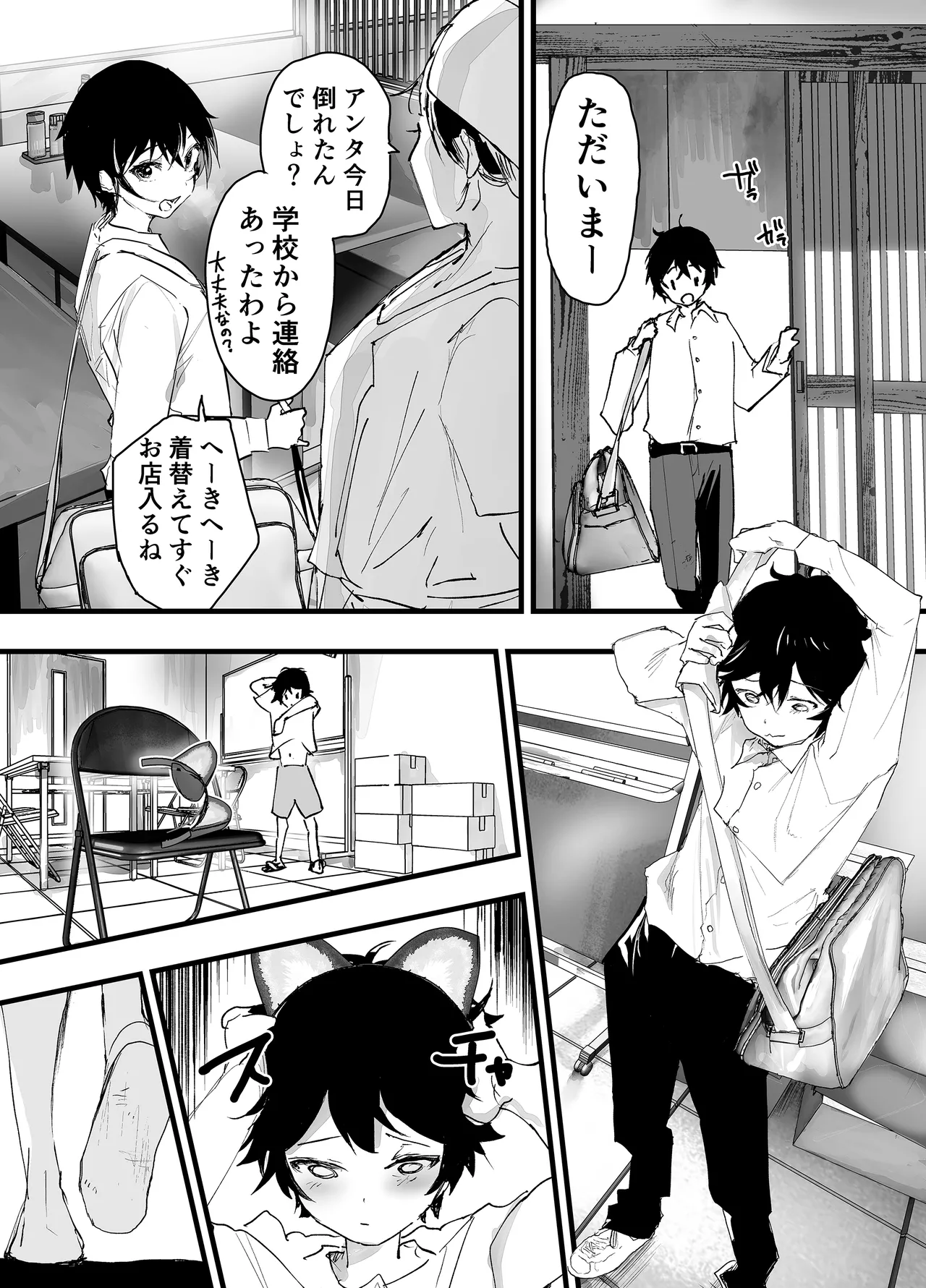 透明モブおじに狙われた少年が輪姦レイプ！毎日メス堕ち調教！ Page.38