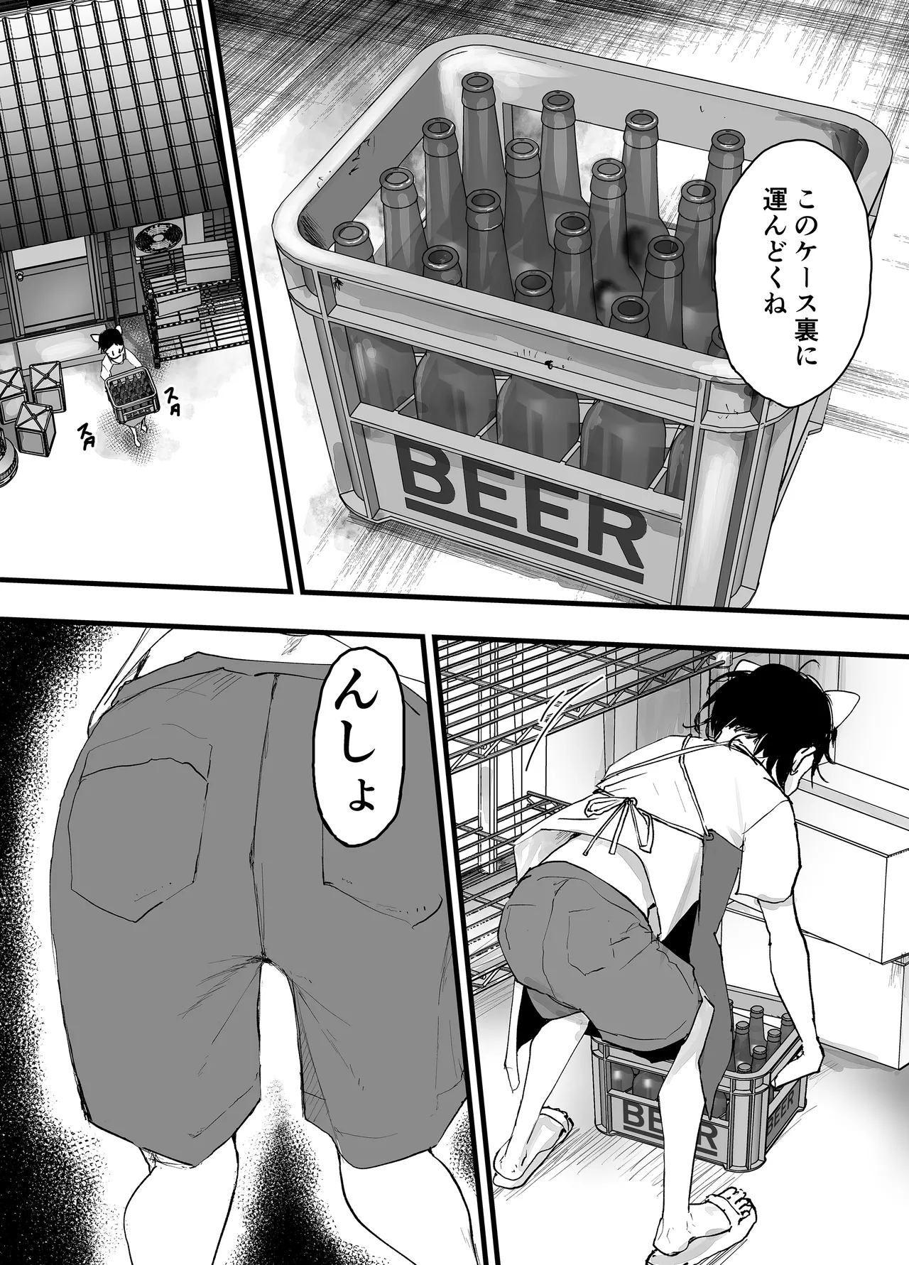 透明モブおじに狙われた少年が輪姦レイプ！毎日メス堕ち調教！ Page.39