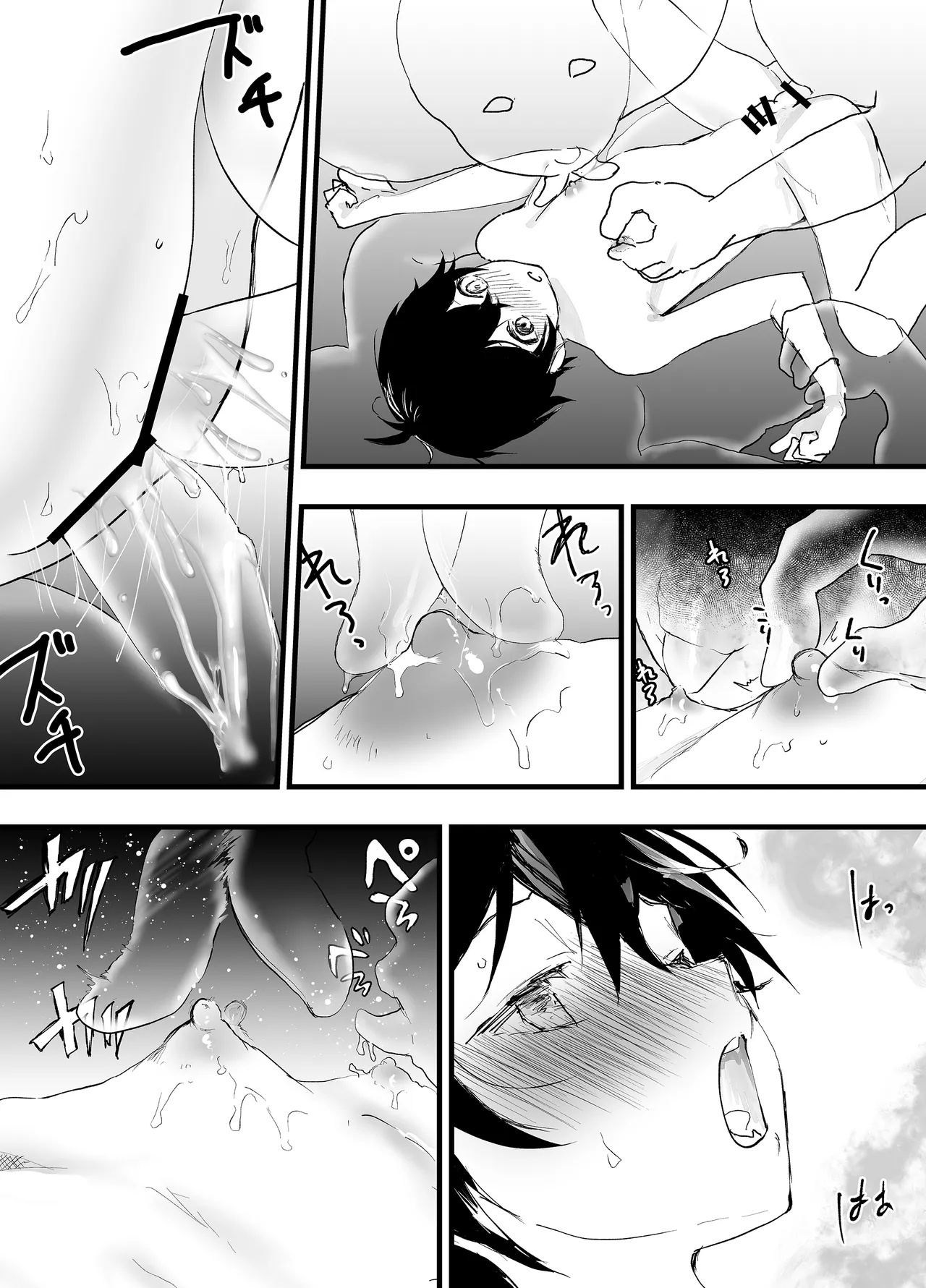 透明モブおじに狙われた少年が輪姦レイプ！毎日メス堕ち調教！ Page.67