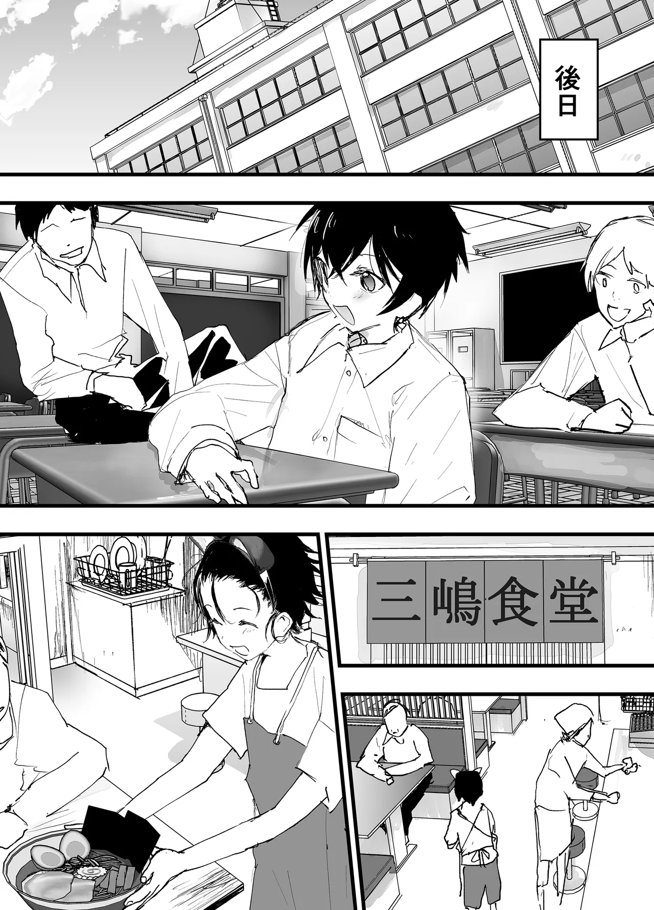 透明モブおじに狙われた少年が輪姦レイプ！毎日メス堕ち調教！ Page.79