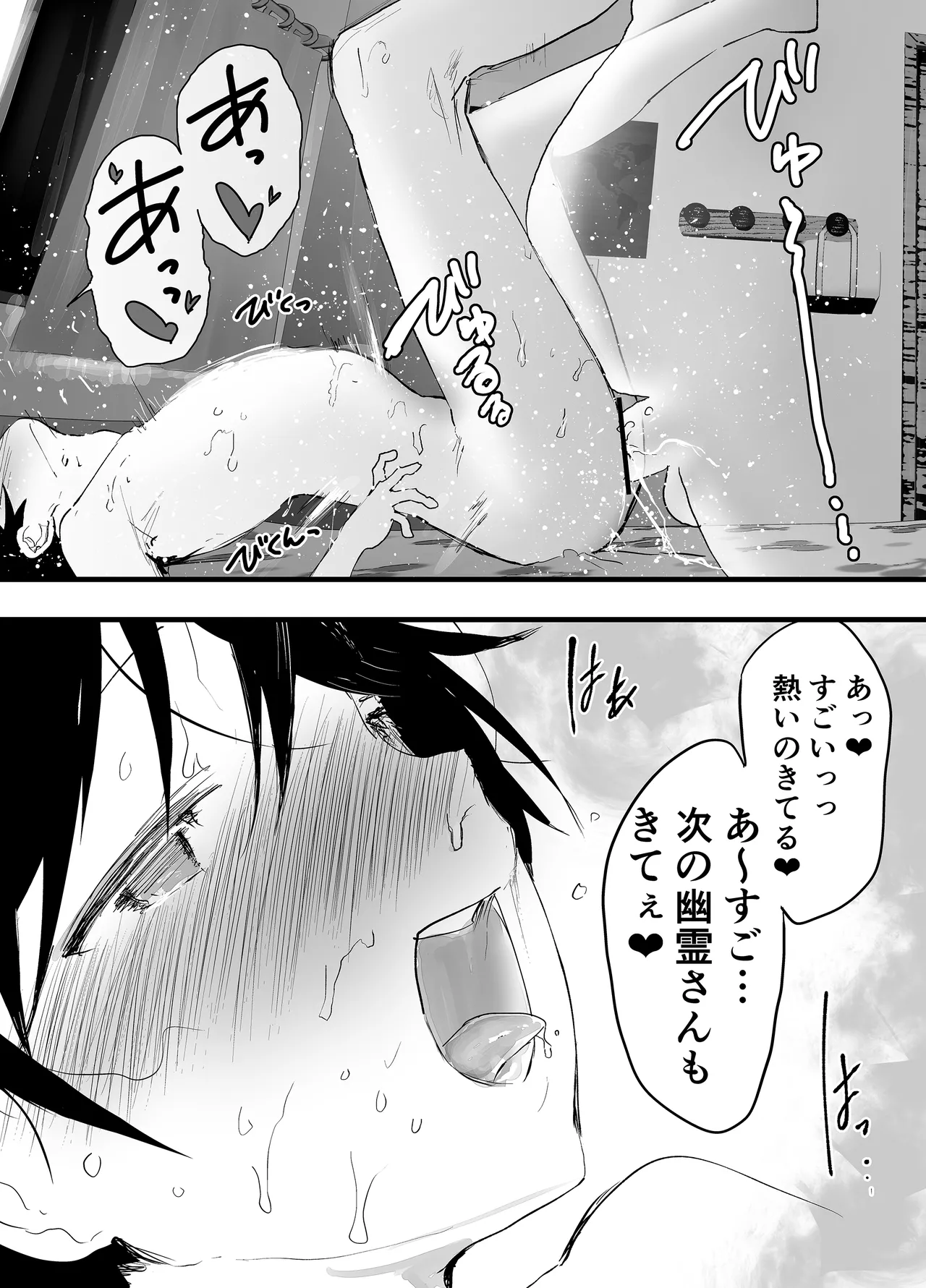 透明モブおじに狙われた少年が輪姦レイプ！毎日メス堕ち調教！ Page.82