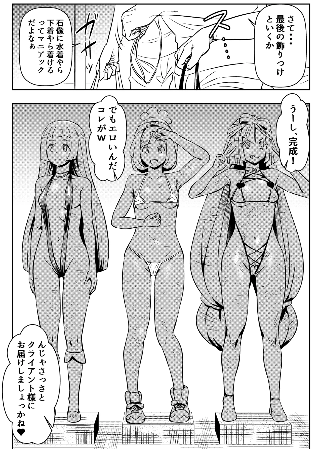 リクエストいただいたものです Page.4