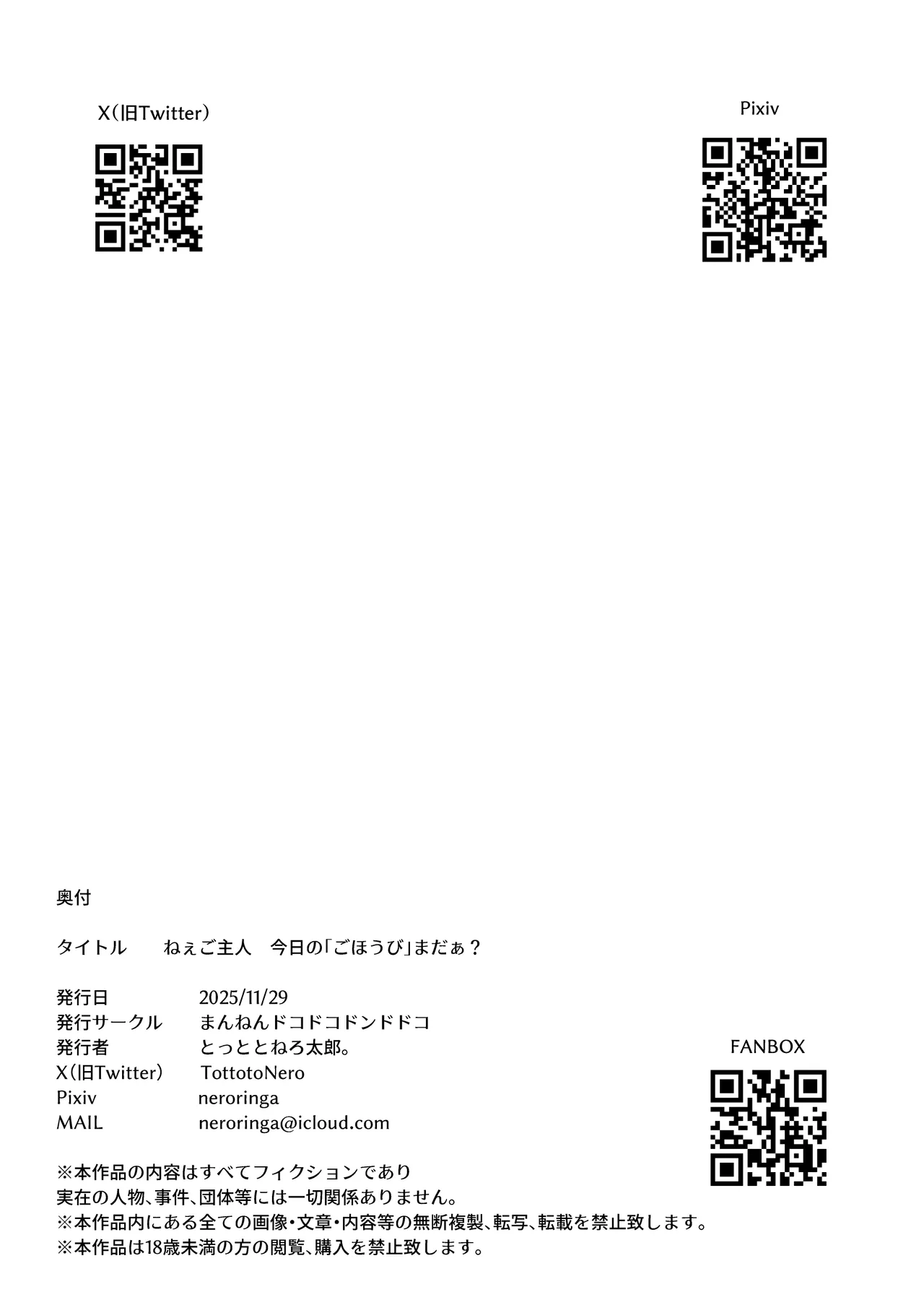 ねぇご主人 今日の「ごほうび」まだぁ? ボクッ娘メスガキハーフサキュバス奴隷娘にごほうび生活 Page.40