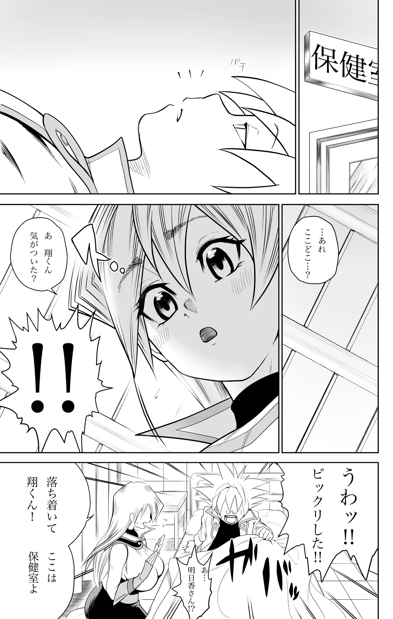 天上院明日香さん ちょっぴりだけエロマンガ描きました♡ Page.20