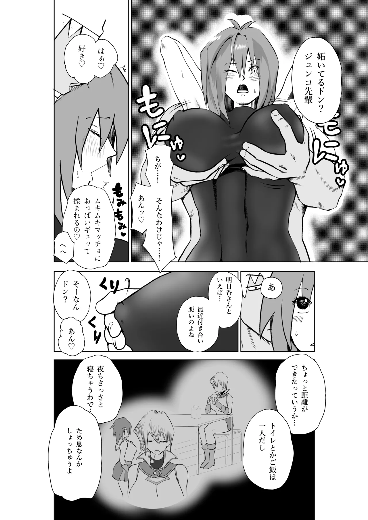 天上院明日香さん ちょっぴりだけエロマンガ描きました♡ Page.36