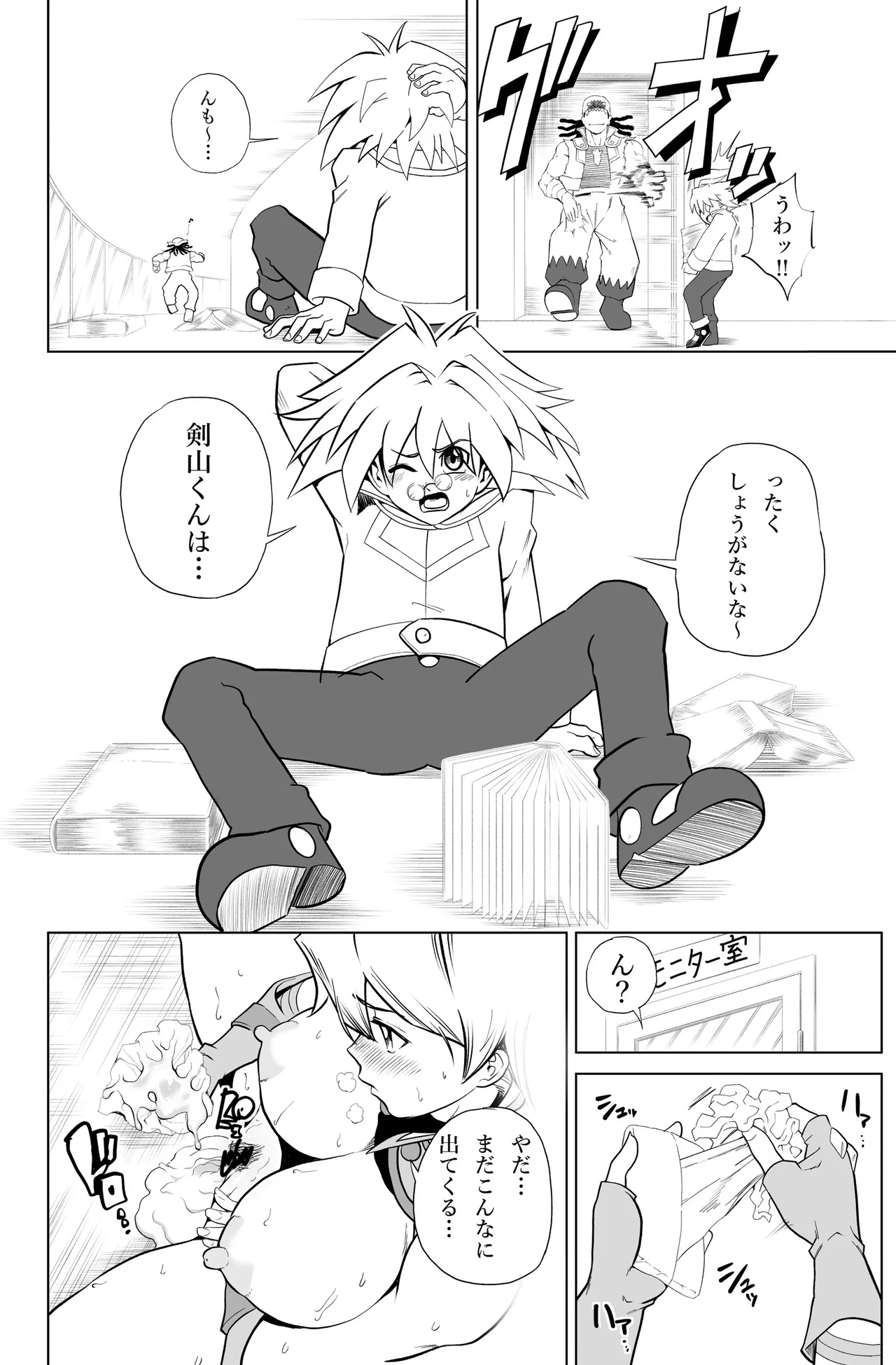 天上院明日香さん ちょっぴりだけエロマンガ描きました♡ Page.6