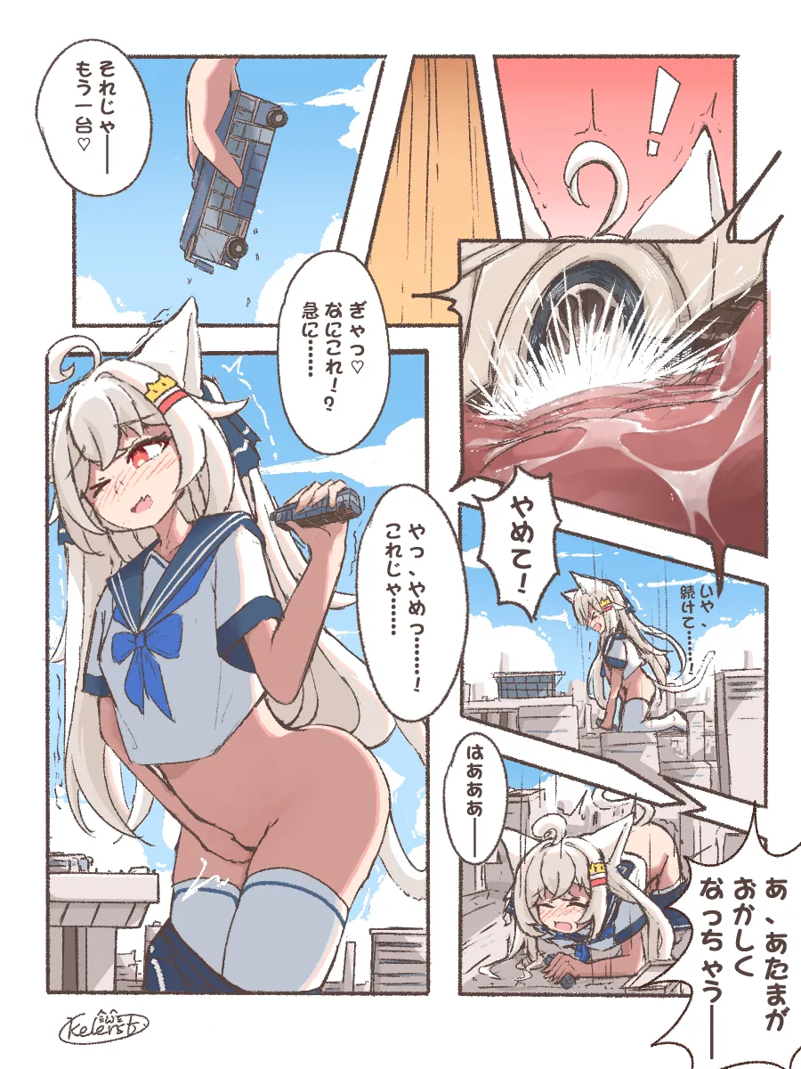 巨大ネコ耳ちゃんの街遊び Page.11