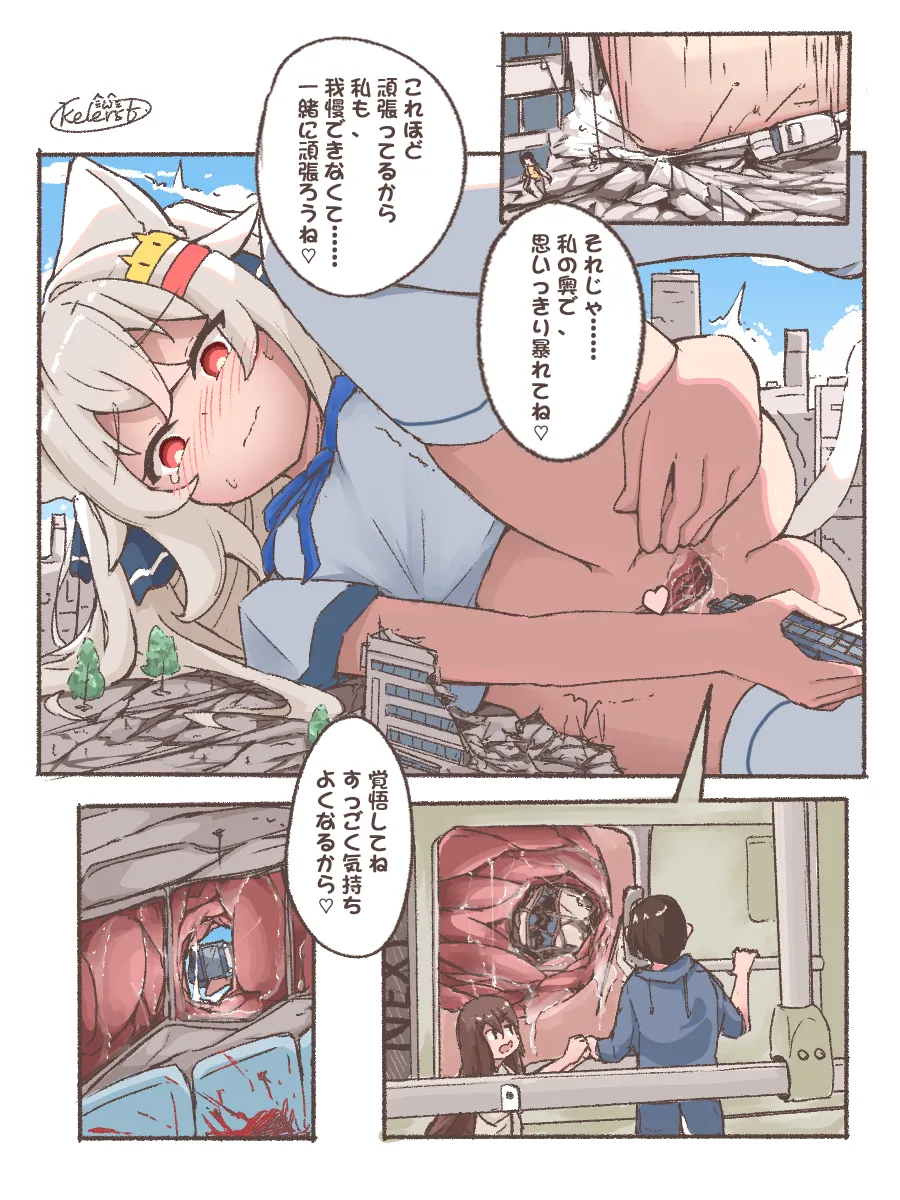 巨大ネコ耳ちゃんの街遊び Page.12